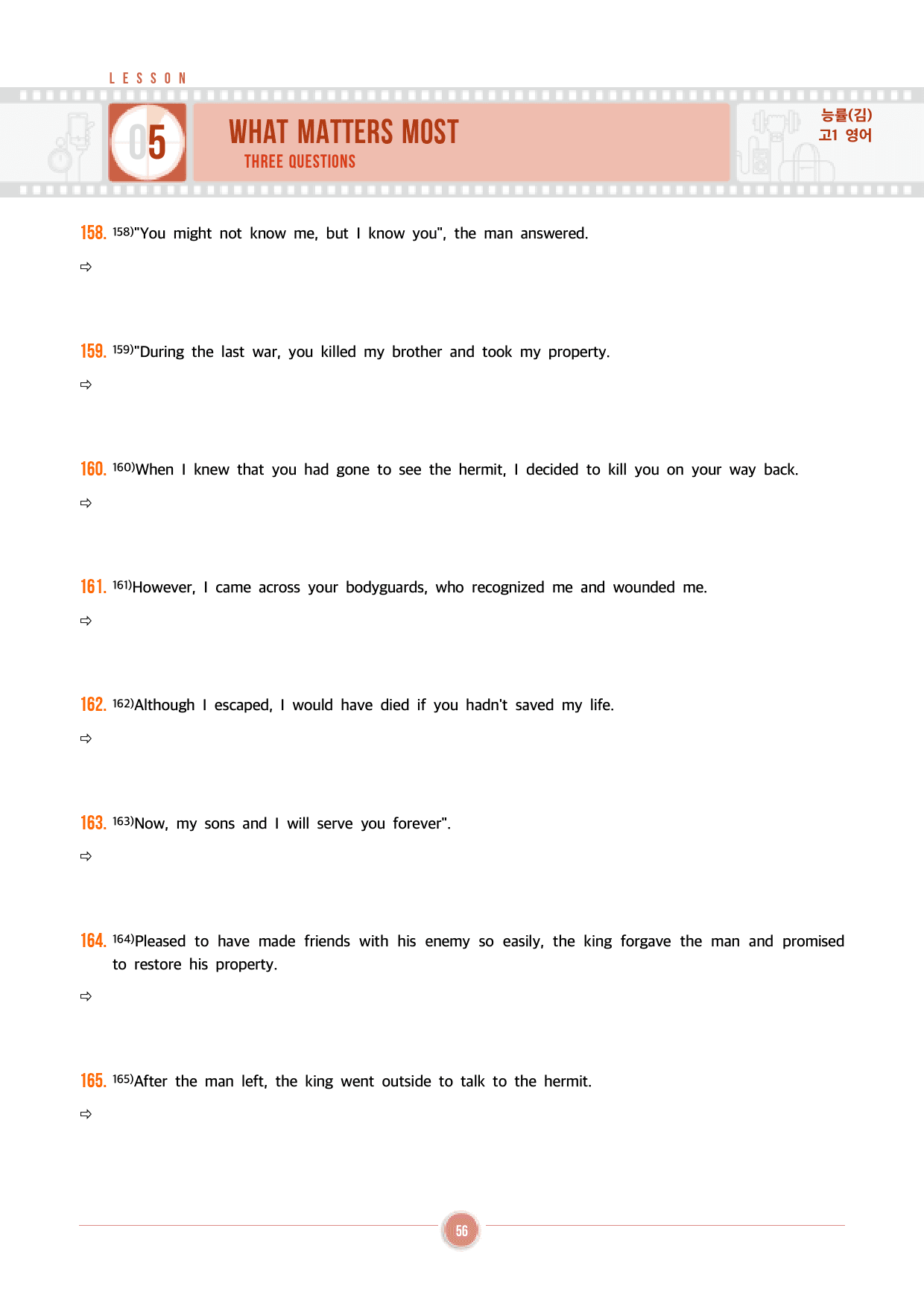 능률(김) 영어 Lesson 5 분석 + 워크북 + 실전 문항_preview_56