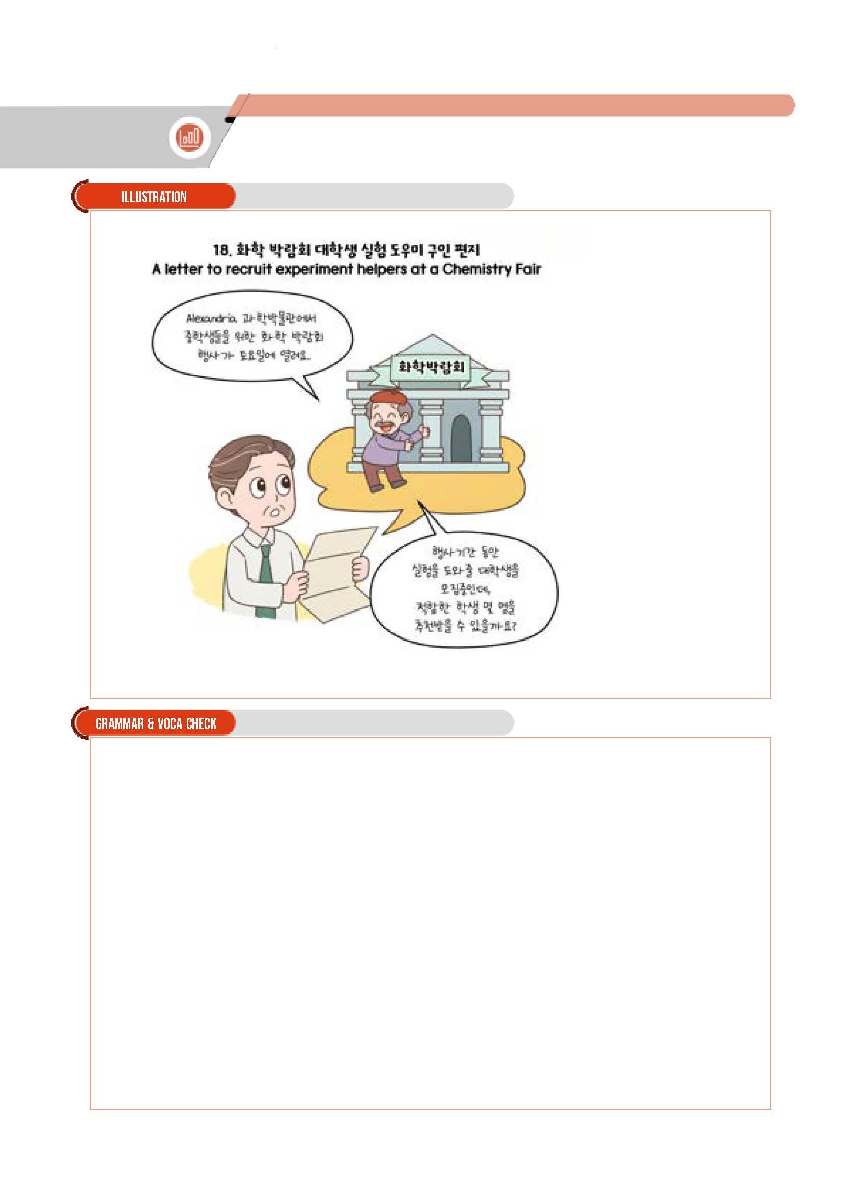 2023년 9월 고1 모의고사 분석노트+삽화_promotion