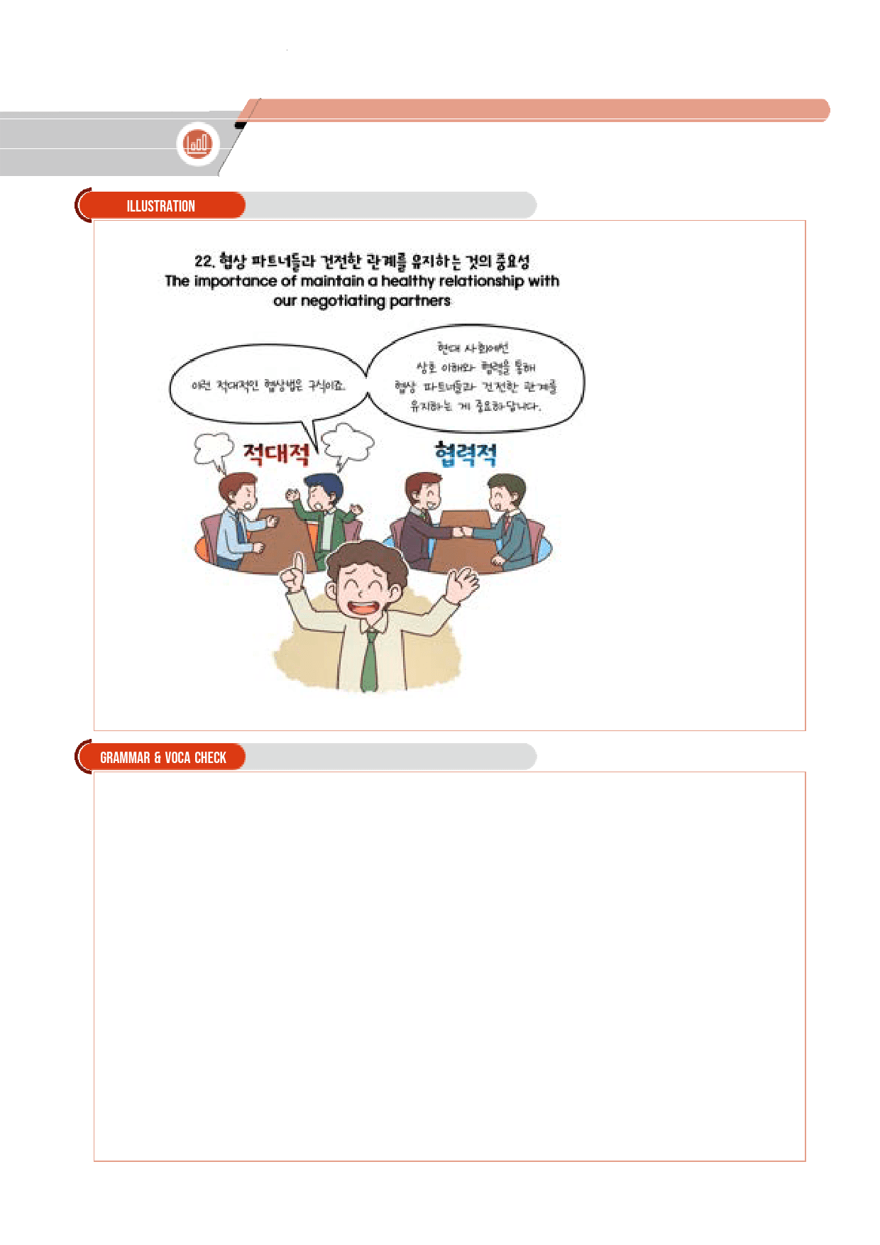 2023년 9월 고1 모의고사 분석노트+삽화_preview_11