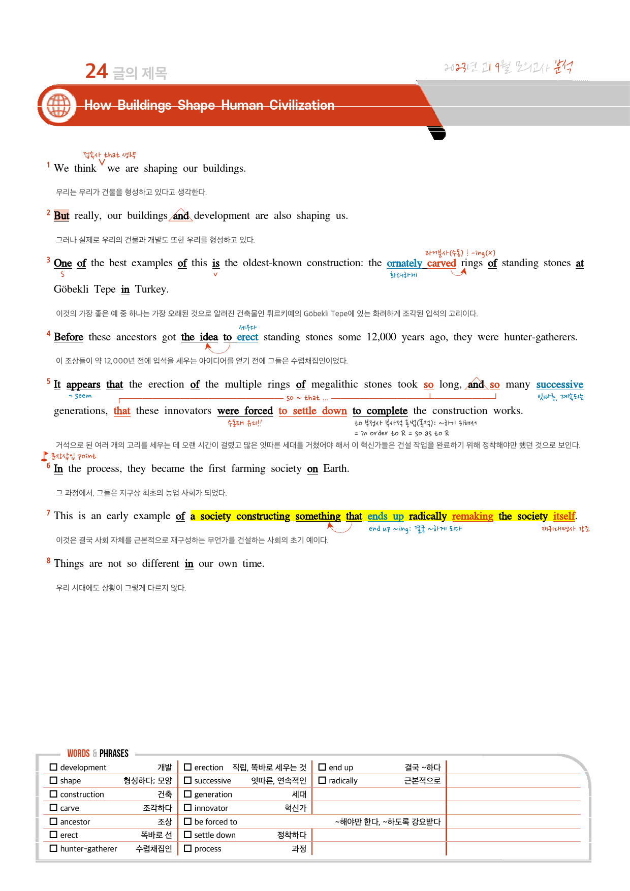 2023년 9월 고1 모의고사 분석노트+삽화_preview_14