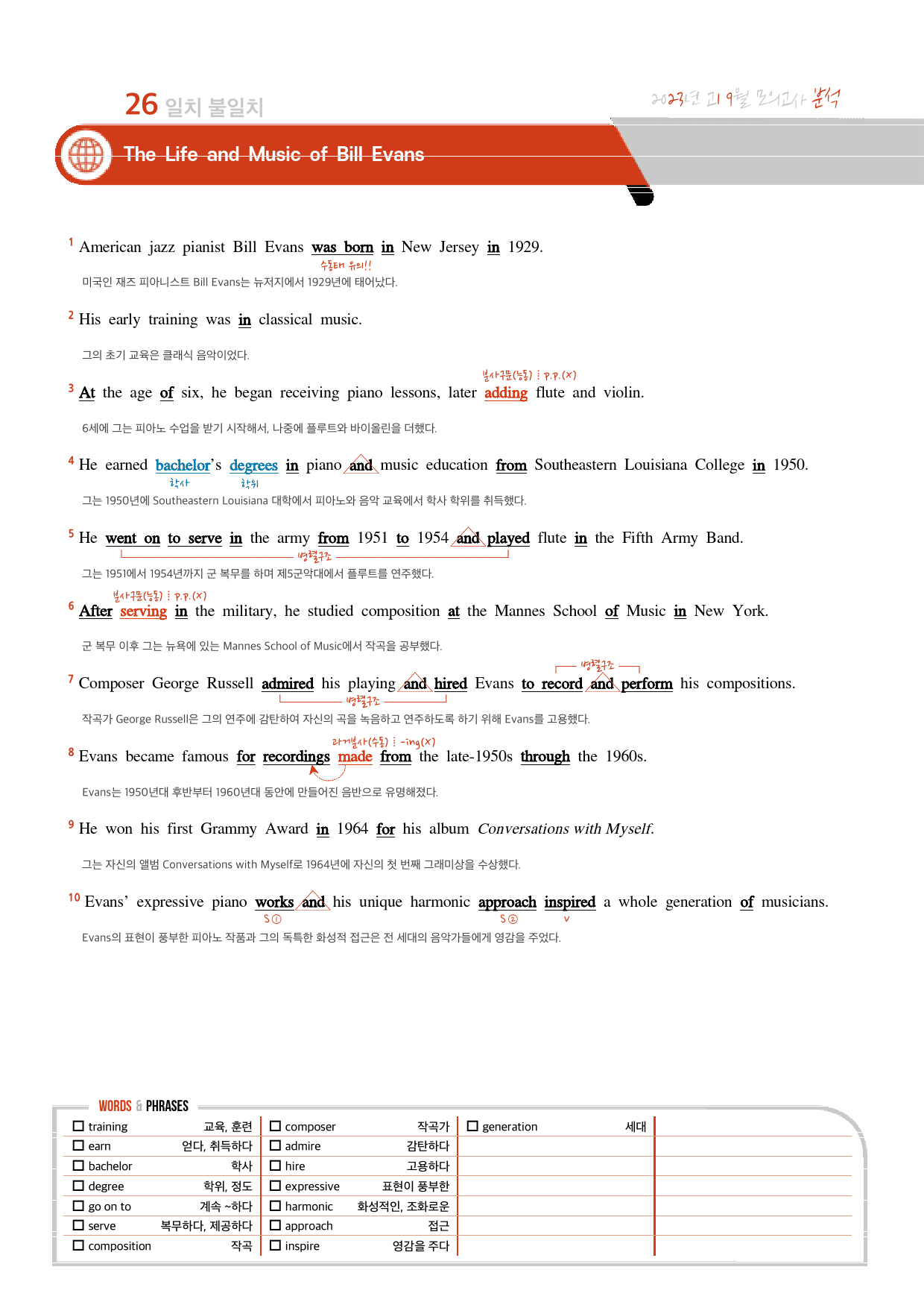 2023년 9월 고1 모의고사 분석노트+삽화_preview_18