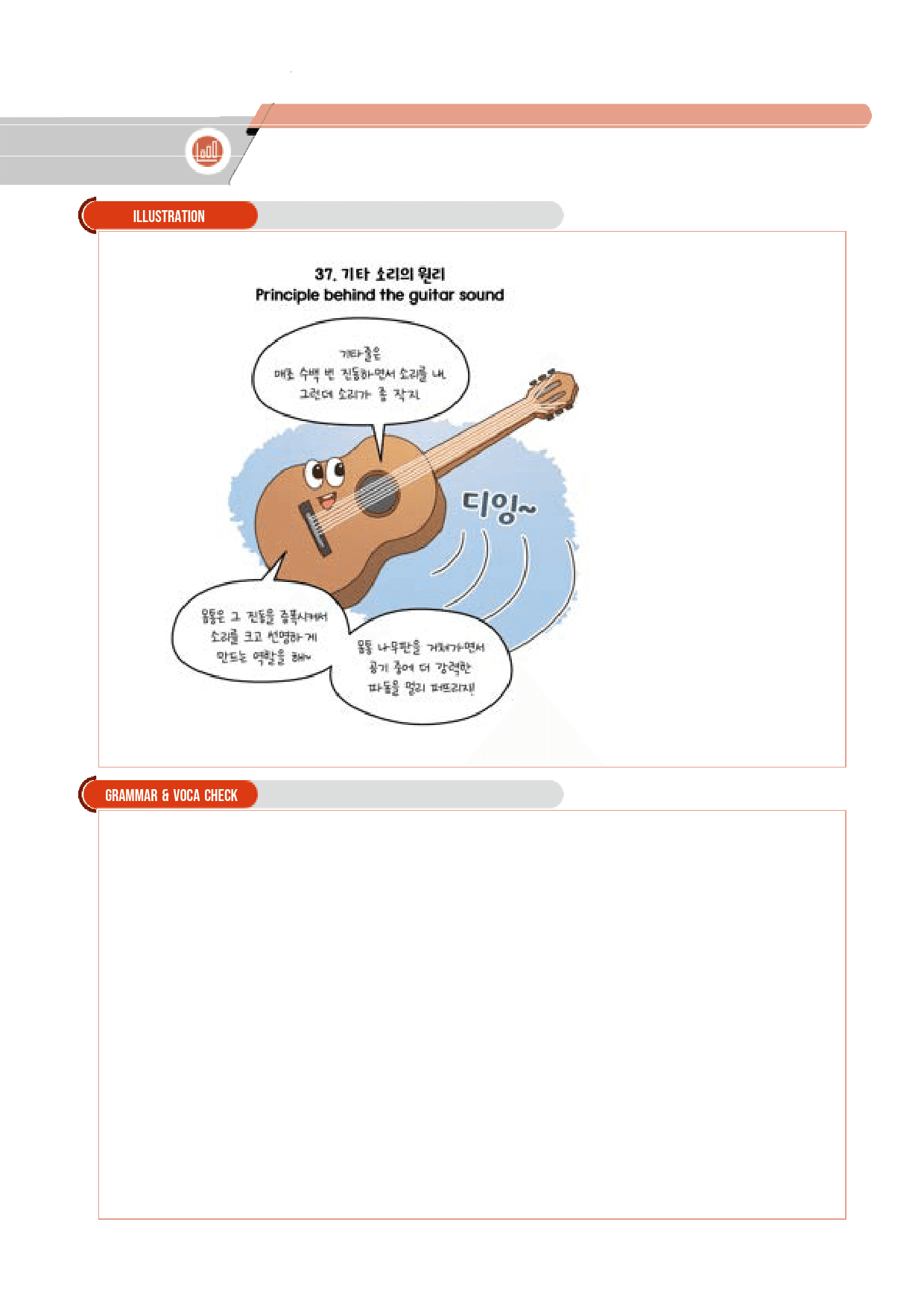 2023년 9월 고1 모의고사 분석노트+삽화_preview_41