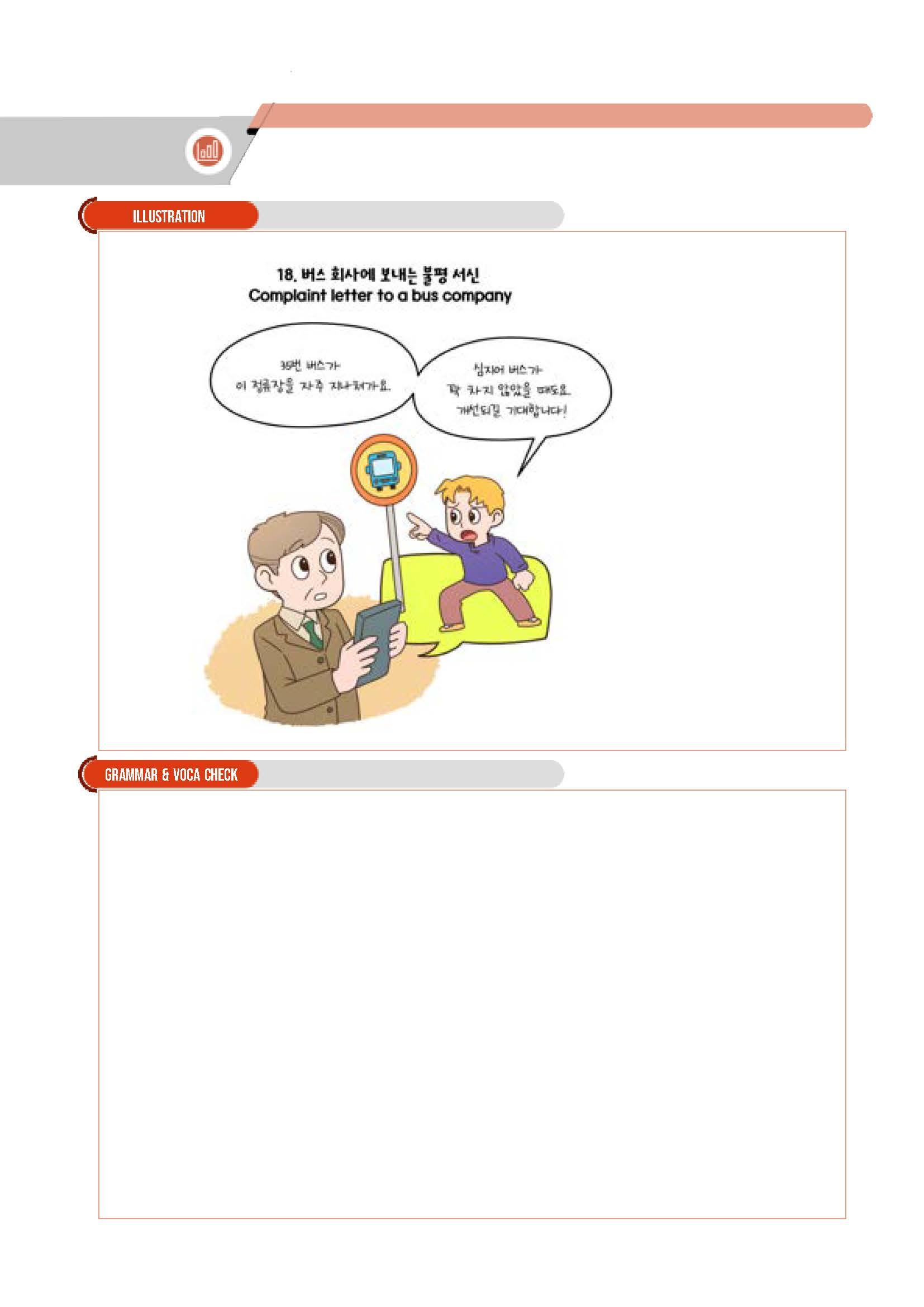 2023년 9월 고2 모의고사 분석노트+삽화_promotion