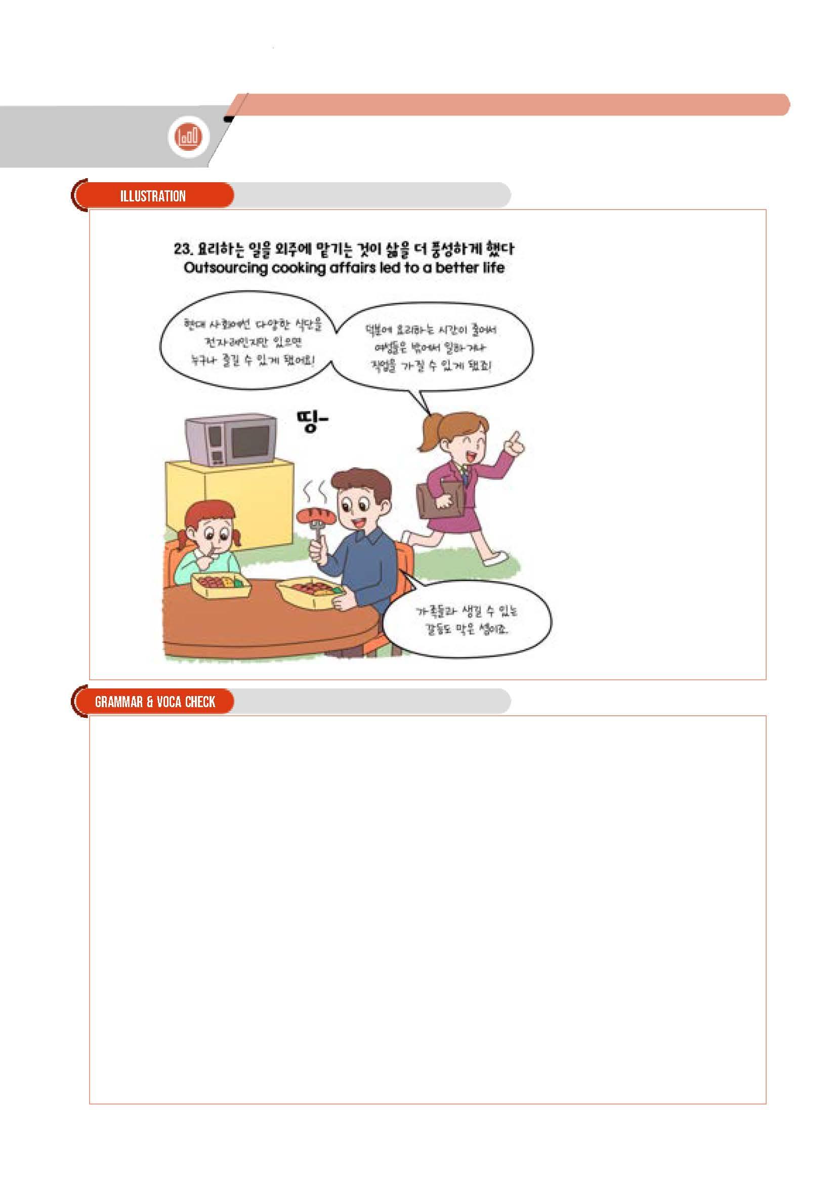 2023년 9월 고2 모의고사 분석노트+삽화_promotion