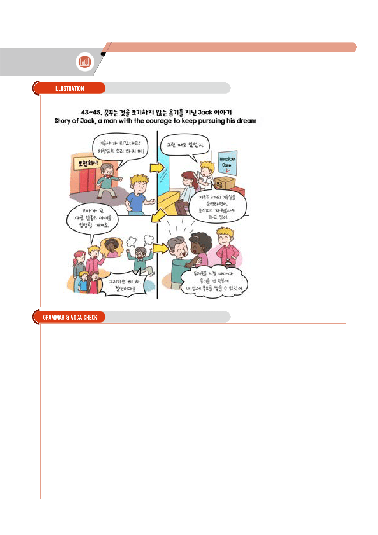 2023년 9월 고2 모의고사 분석노트+삽화_preview_53