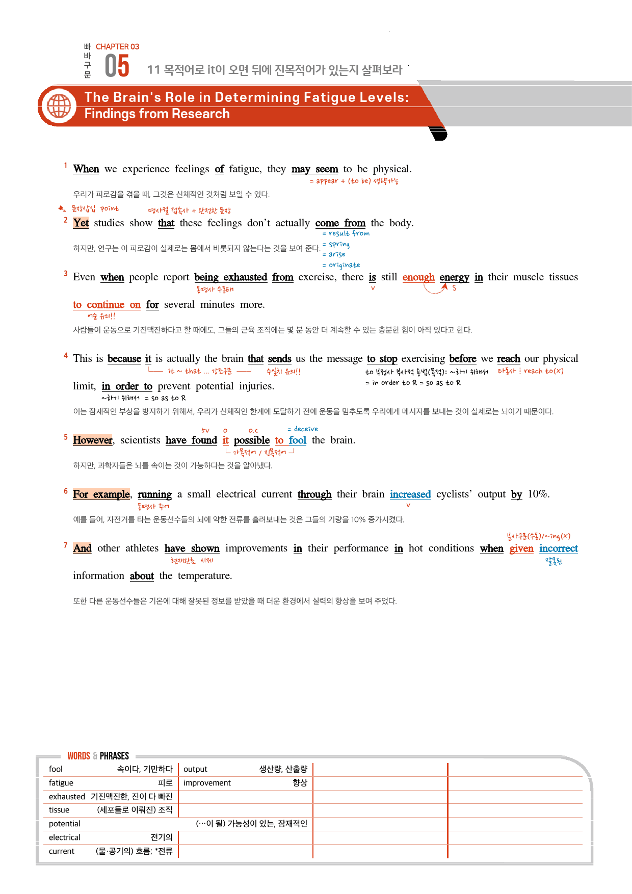 빠른독해 바른독해 구문편 1강~9강 해석유형 34 분석노트_preview_21