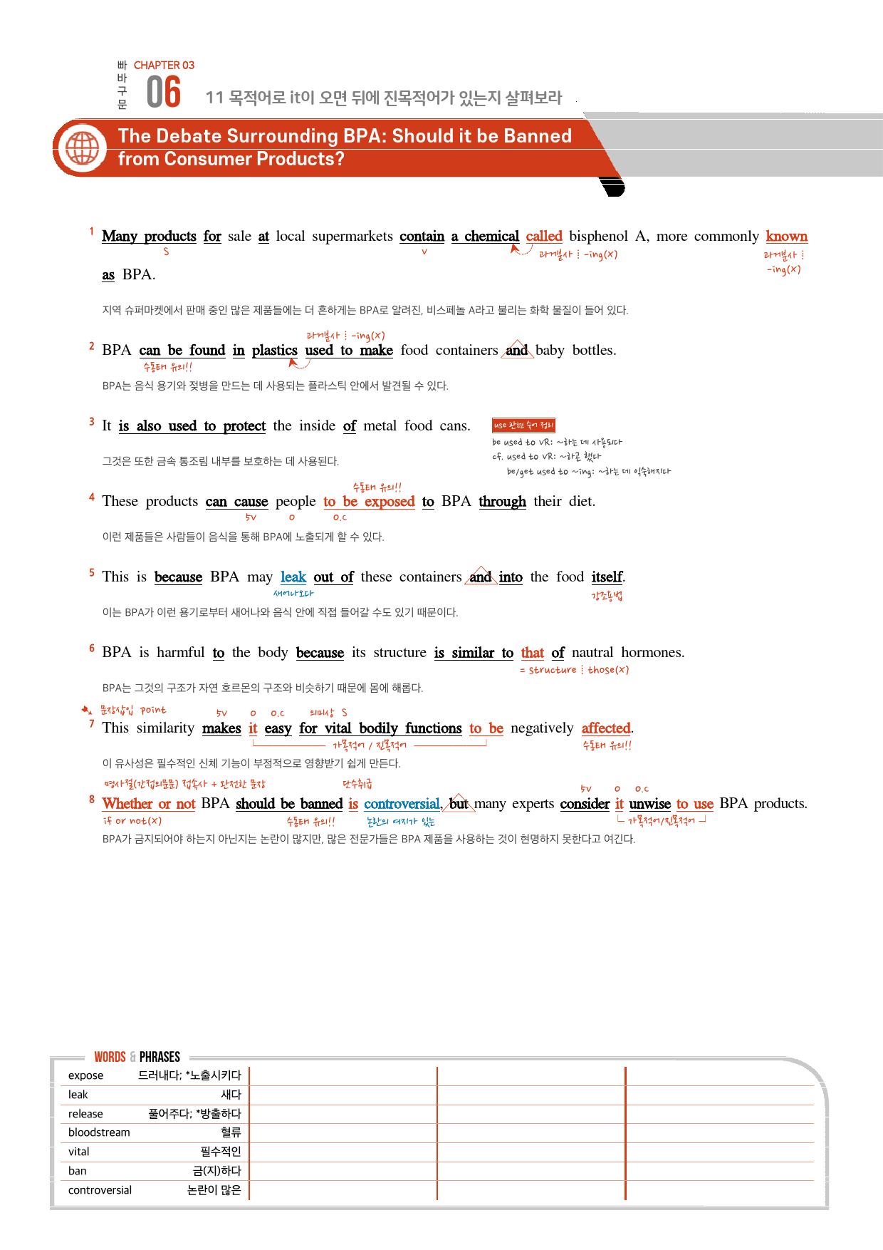 빠른독해 바른독해 구문편 1강~9강 해석유형 34 분석노트_preview_22