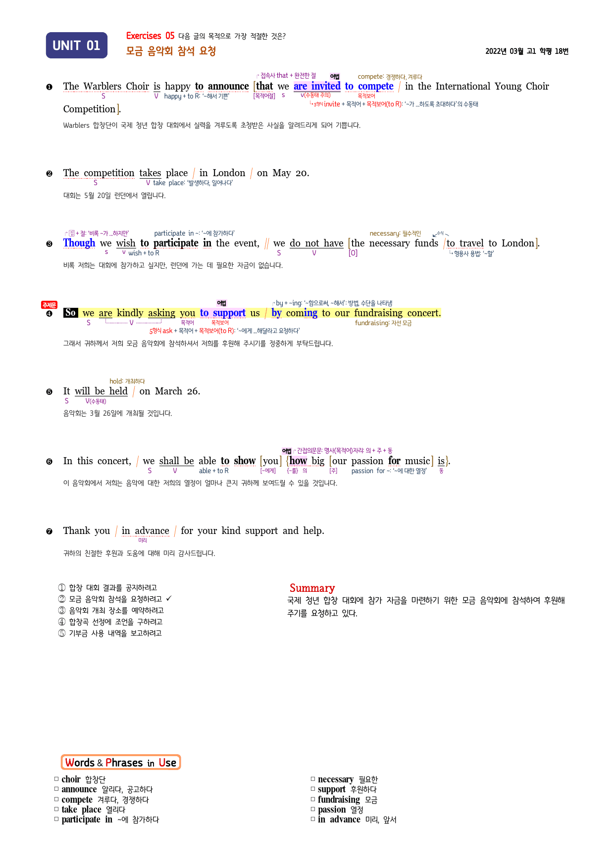 올림포스 전국연합학력평가 기출문제집 영어독해 고1 - 01강 분석노트_preview_7