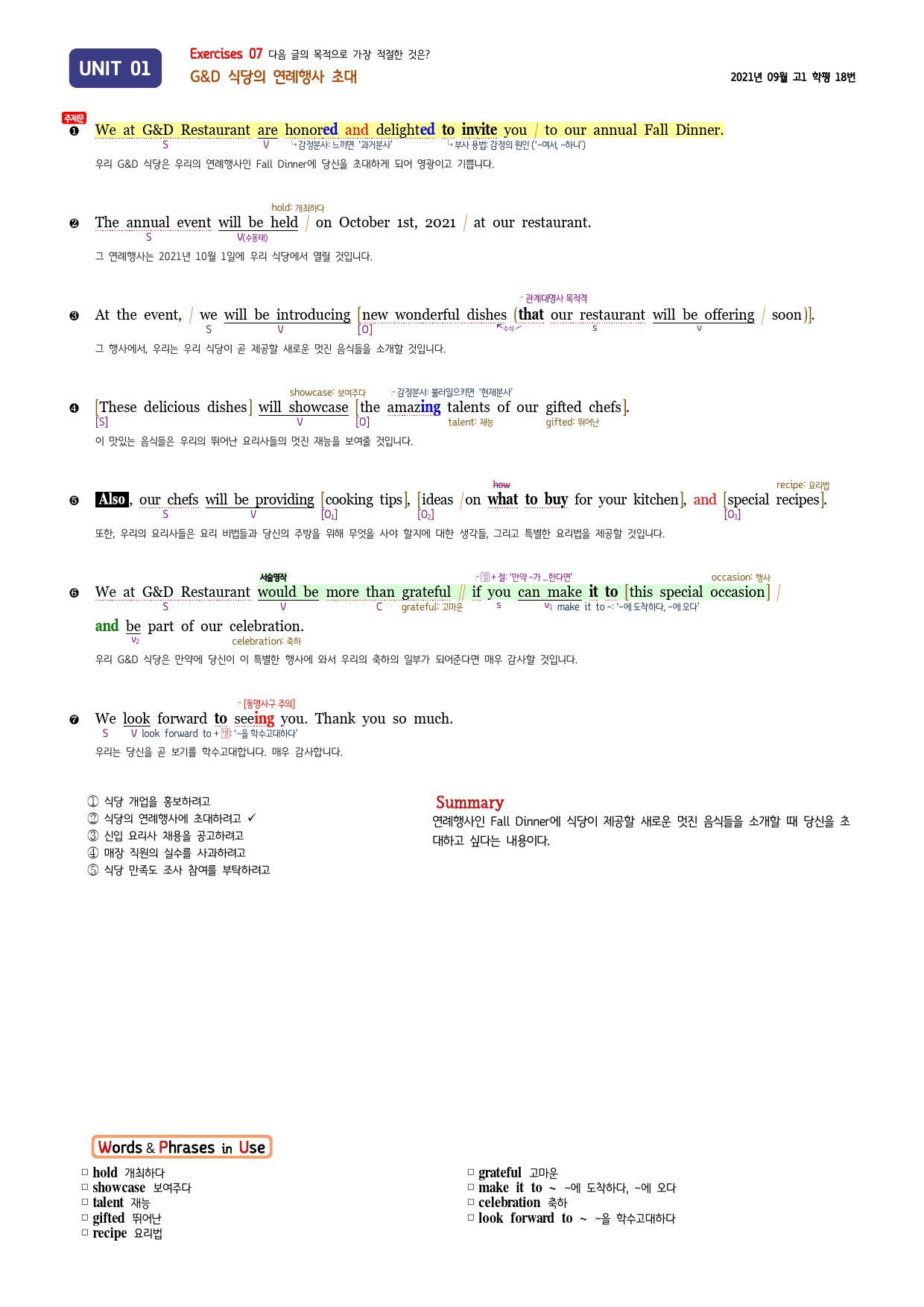 올림포스 전국연합학력평가 기출문제집 영어독해 고1 - 01강 분석노트_preview_9