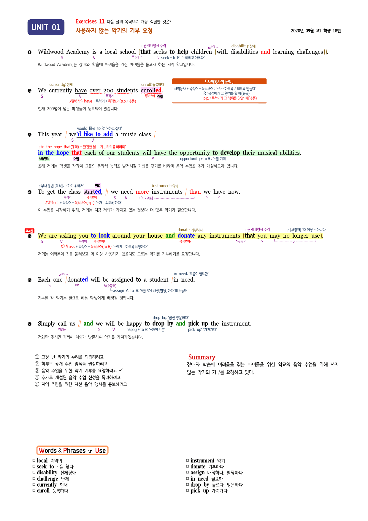 올림포스 전국연합학력평가 기출문제집 영어독해 고1 - 01강 분석노트_preview_13