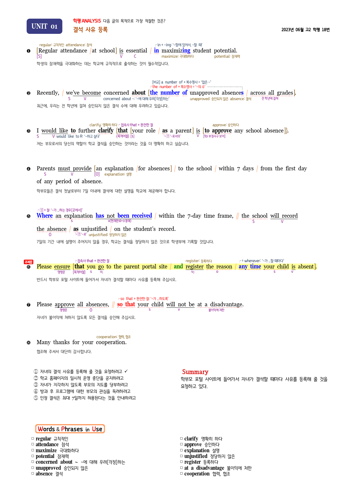 올림포스 전국연합학력평가 기출문제집 영어독해 고2 - 01강 분석노트_preview_2