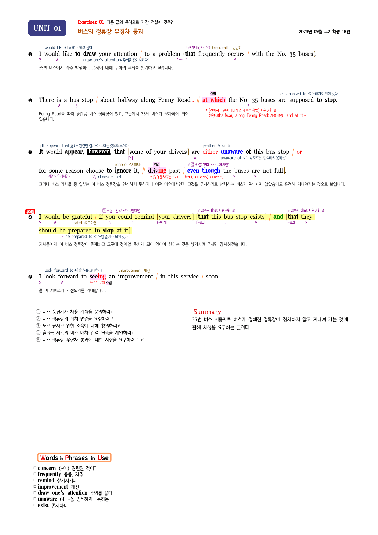 올림포스 전국연합학력평가 기출문제집 영어독해 고2 - 01강 분석노트_preview_3