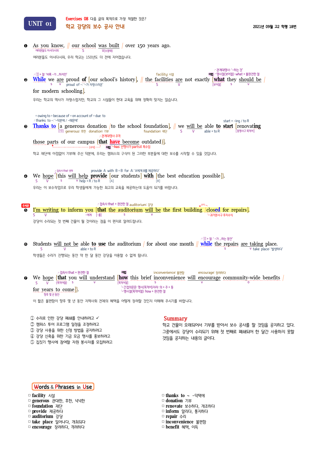 올림포스 전국연합학력평가 기출문제집 영어독해 고2 - 01강 분석노트_preview_10