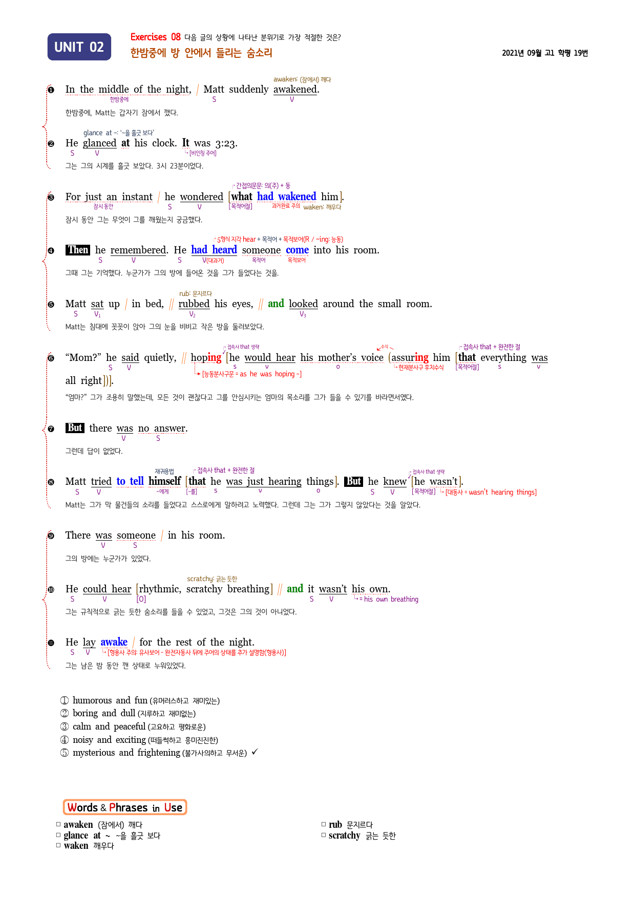 올림포스 전국연합학력평가 기출문제집 영어독해 고1 - 02강 분석노트_preview_10