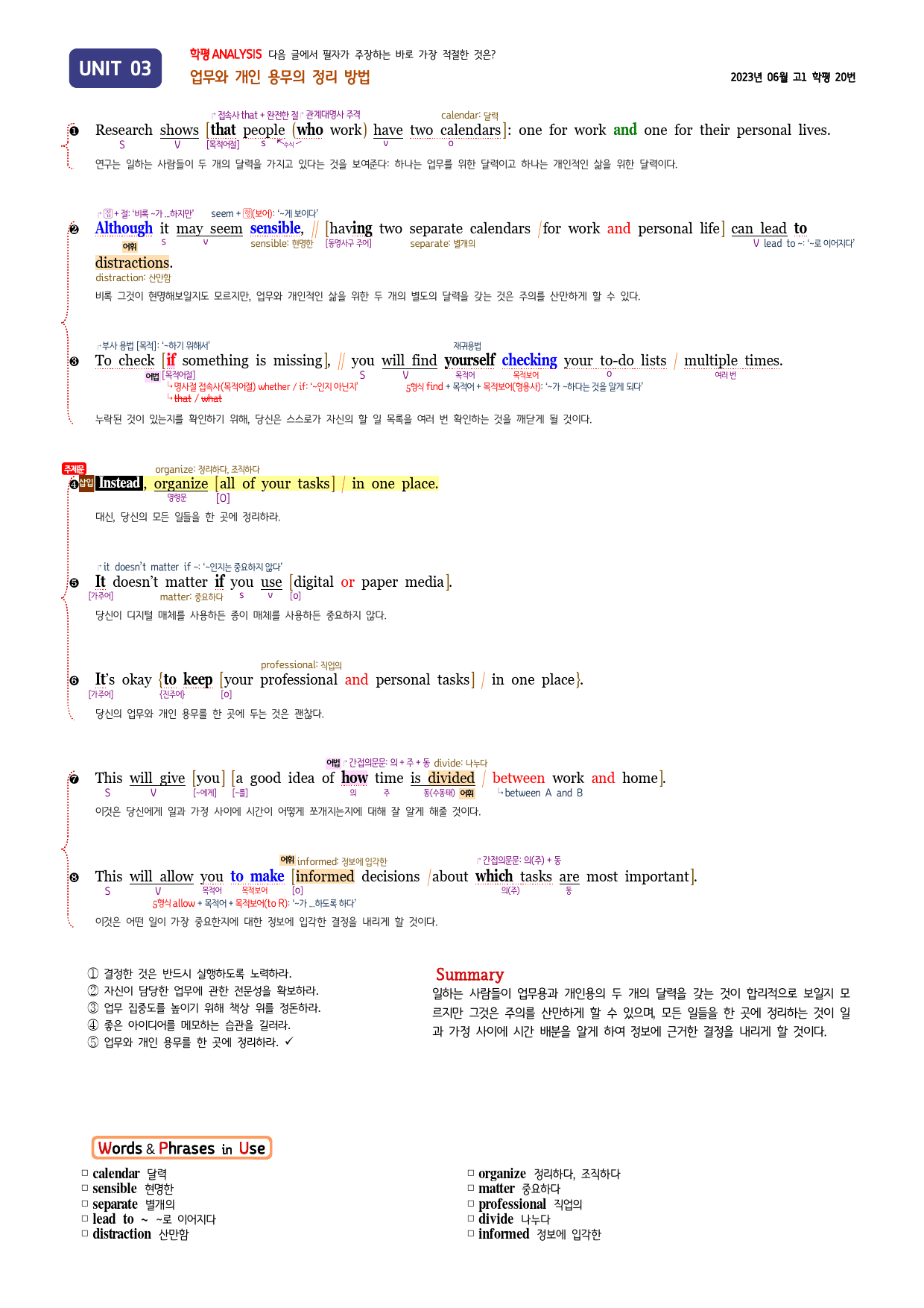 올림포스 전국연합학력평가 기출문제집 영어독해 고1 - 03강 분석노트_preview_2