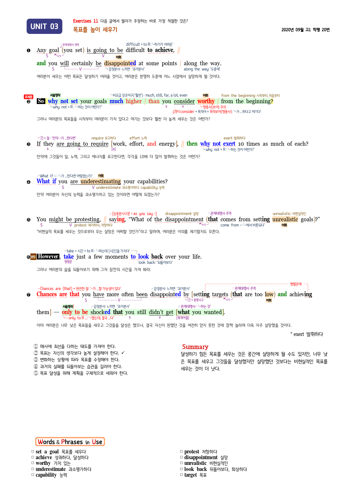 올림포스 전국연합학력평가 기출문제집 영어독해 고1 - 03강 분석노트_preview_13