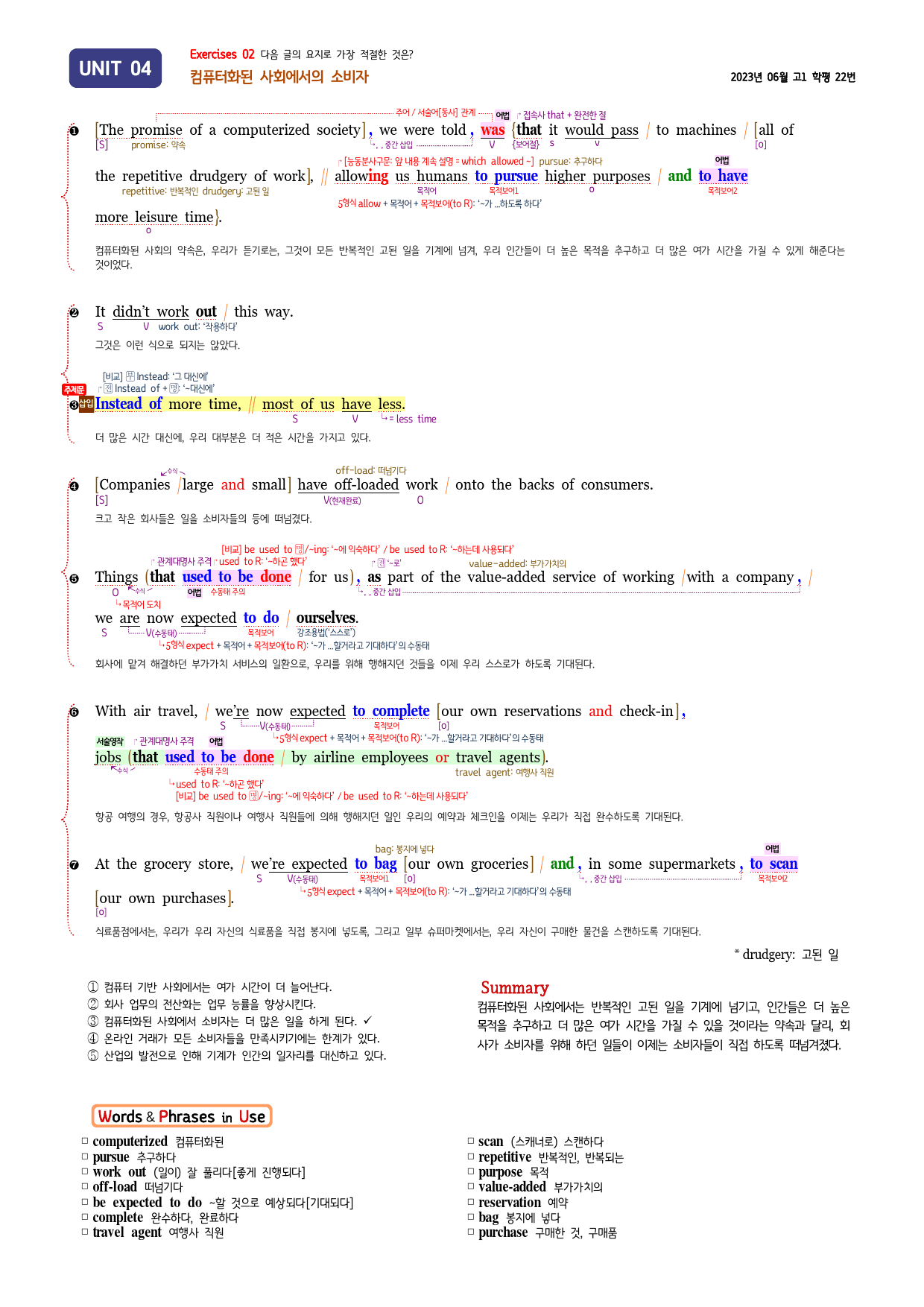 올림포스 전국연합학력평가 기출문제집 영어독해 고1 - 04강 분석노트_preview_4