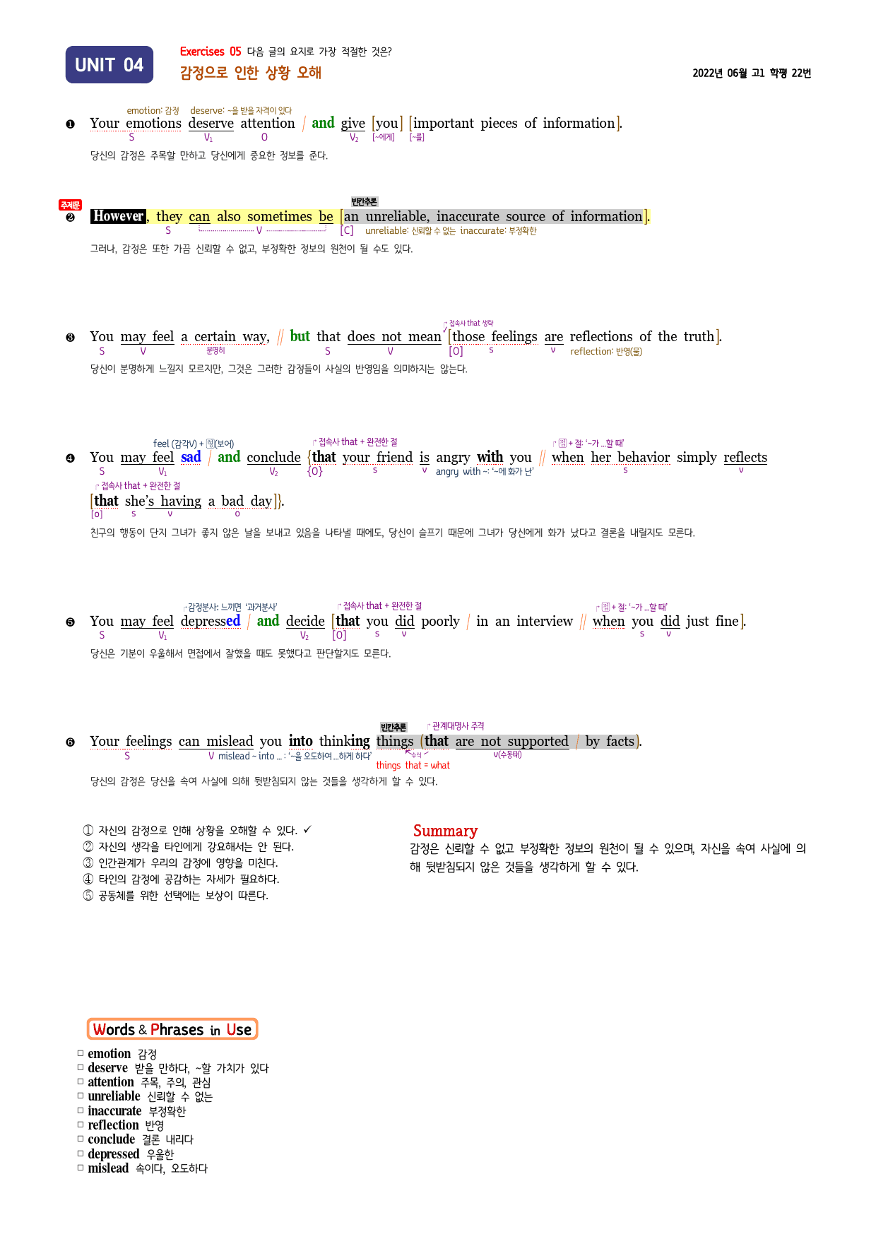 올림포스 전국연합학력평가 기출문제집 영어독해 고1 - 04강 분석노트_preview_7