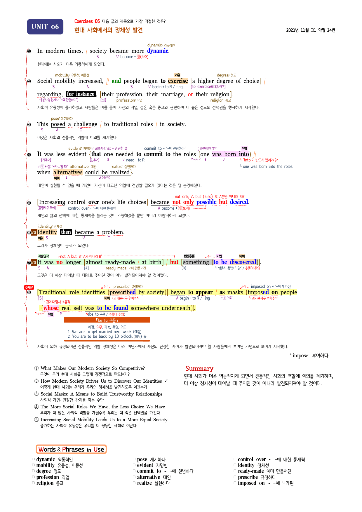 올림포스 전국연합학력평가 기출문제집 영어독해 고1 - 06강 분석노트_preview_8