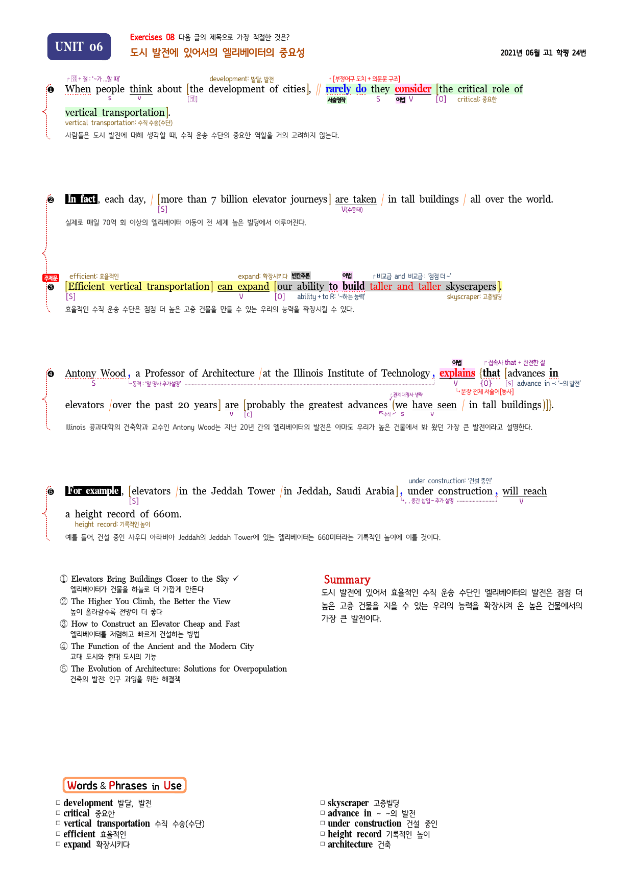 올림포스 전국연합학력평가 기출문제집 영어독해 고1 - 06강 분석노트_preview_10