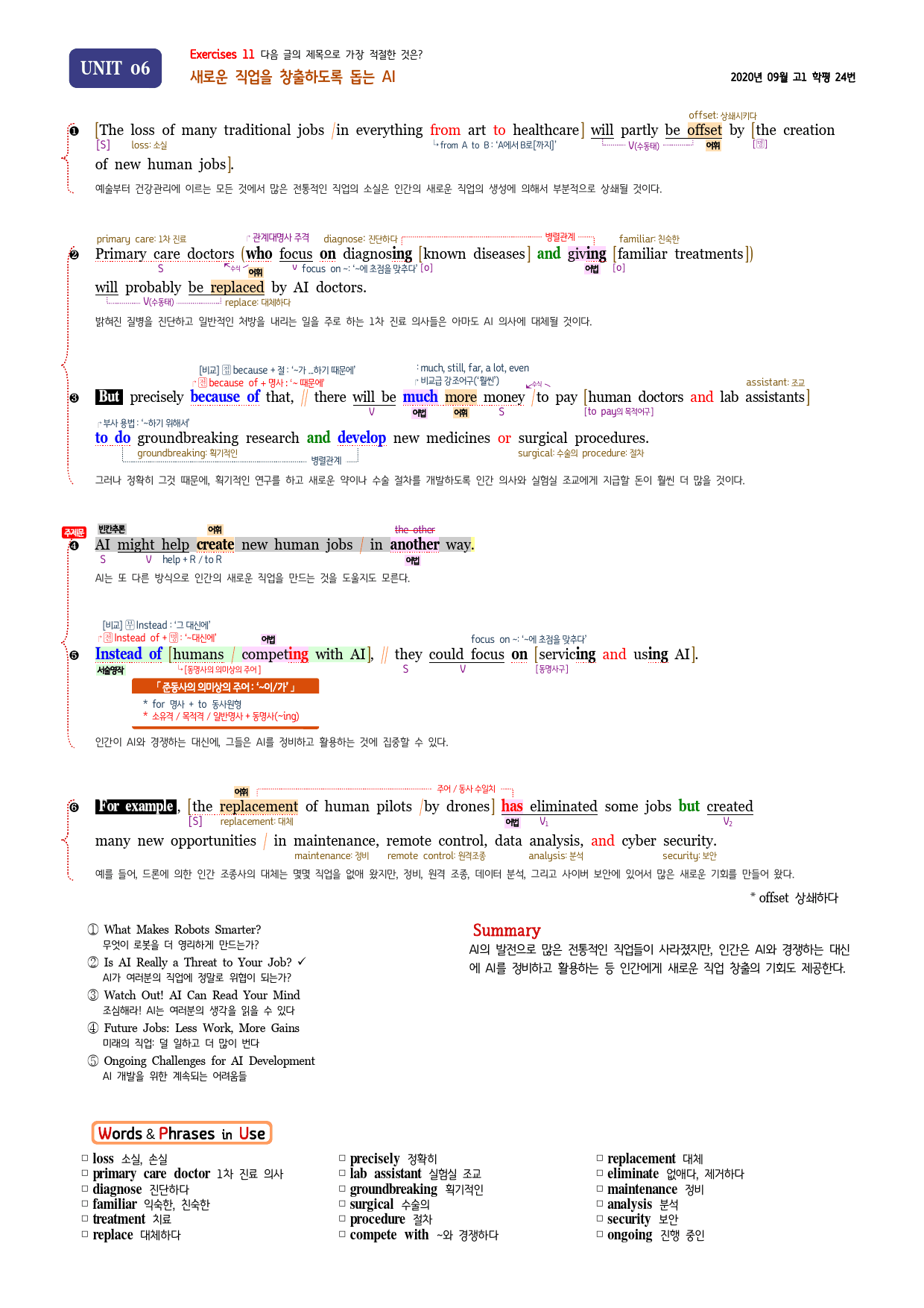 올림포스 전국연합학력평가 기출문제집 영어독해 고1 - 06강 분석노트_preview_13