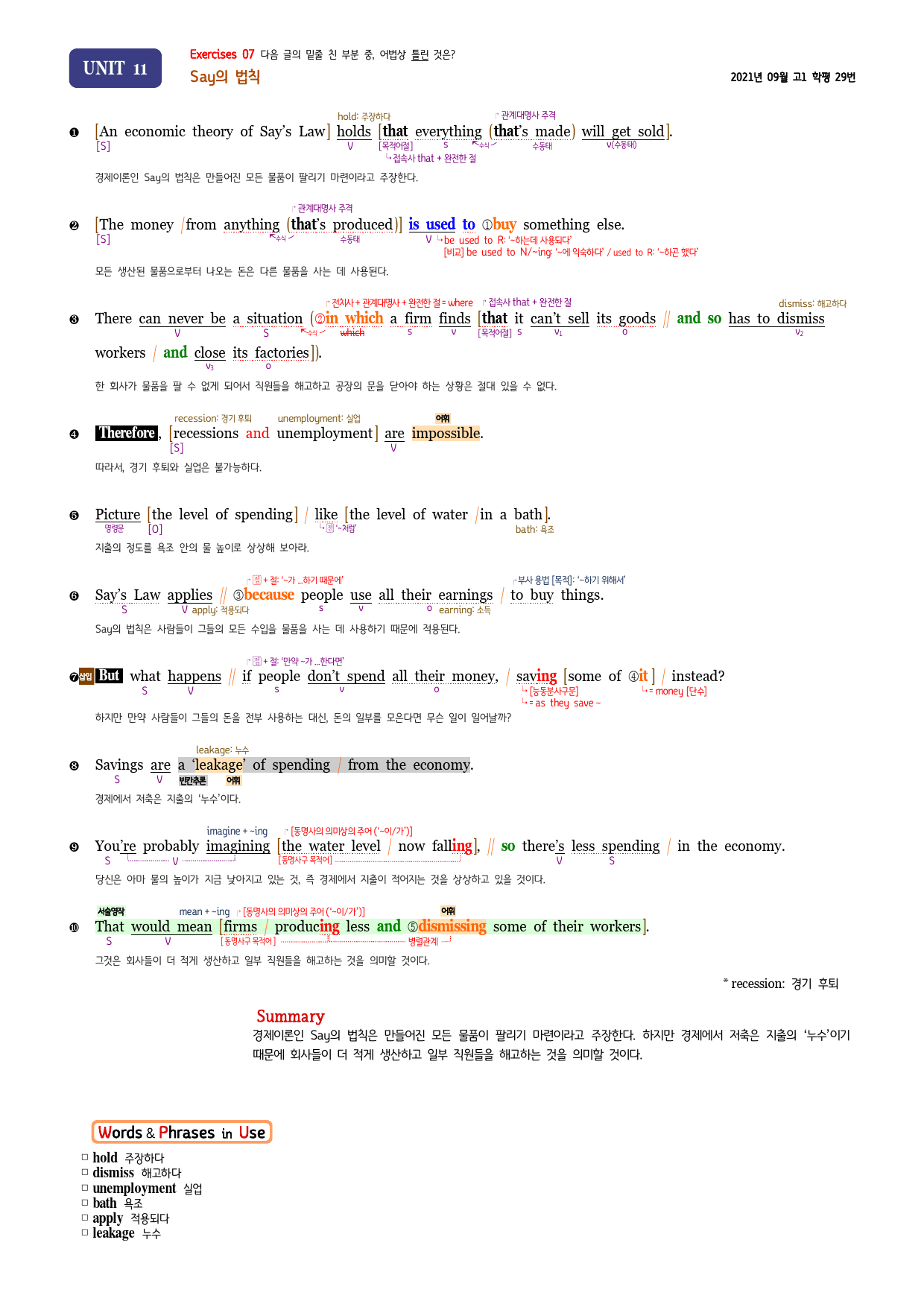 올림포스 전국연합학력평가 기출문제집 영어독해 고1 - 11강 분석노트_preview_9