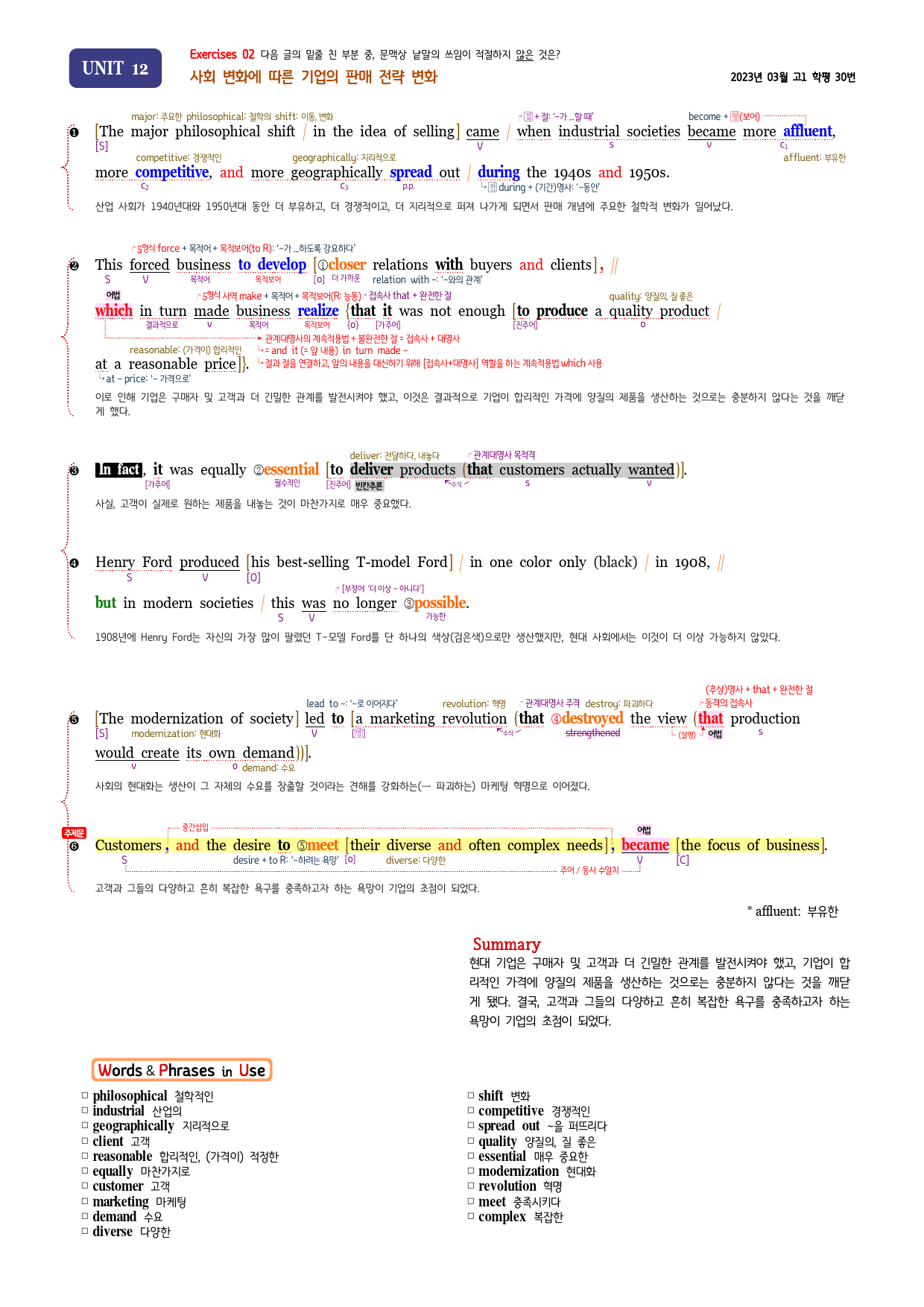 올림포스 전국연합학력평가 기출문제집 영어독해 고1 - 12강 분석노트_preview_4