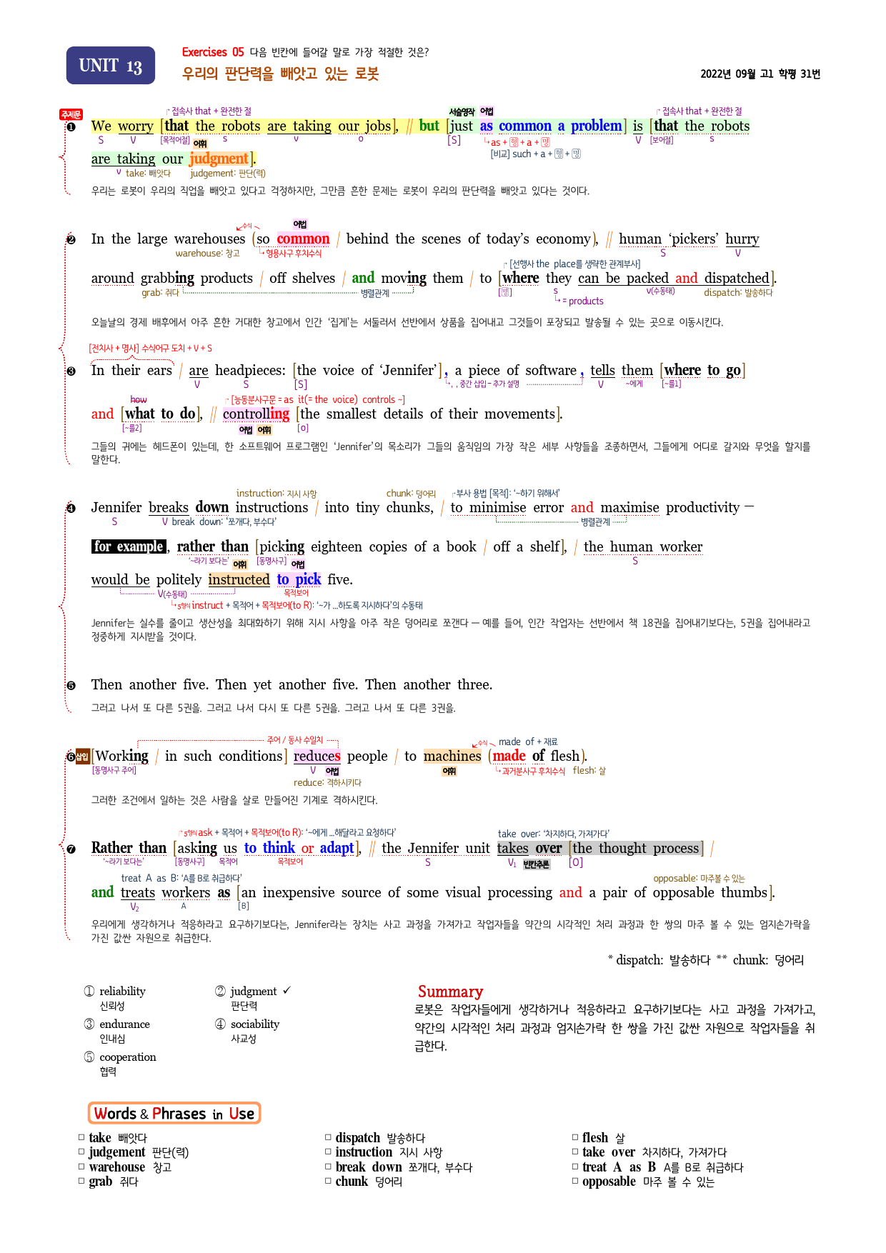 올림포스 전국연합학력평가 기출문제집 영어독해 고1 - 13강 분석노트_preview_7