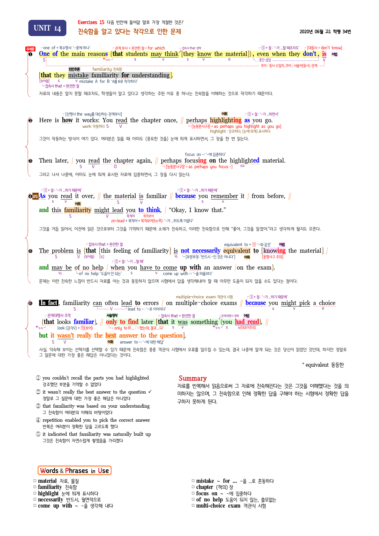 올림포스 전국연합학력평가 기출문제집 영어독해 고1 - 14강 분석노트_preview_17