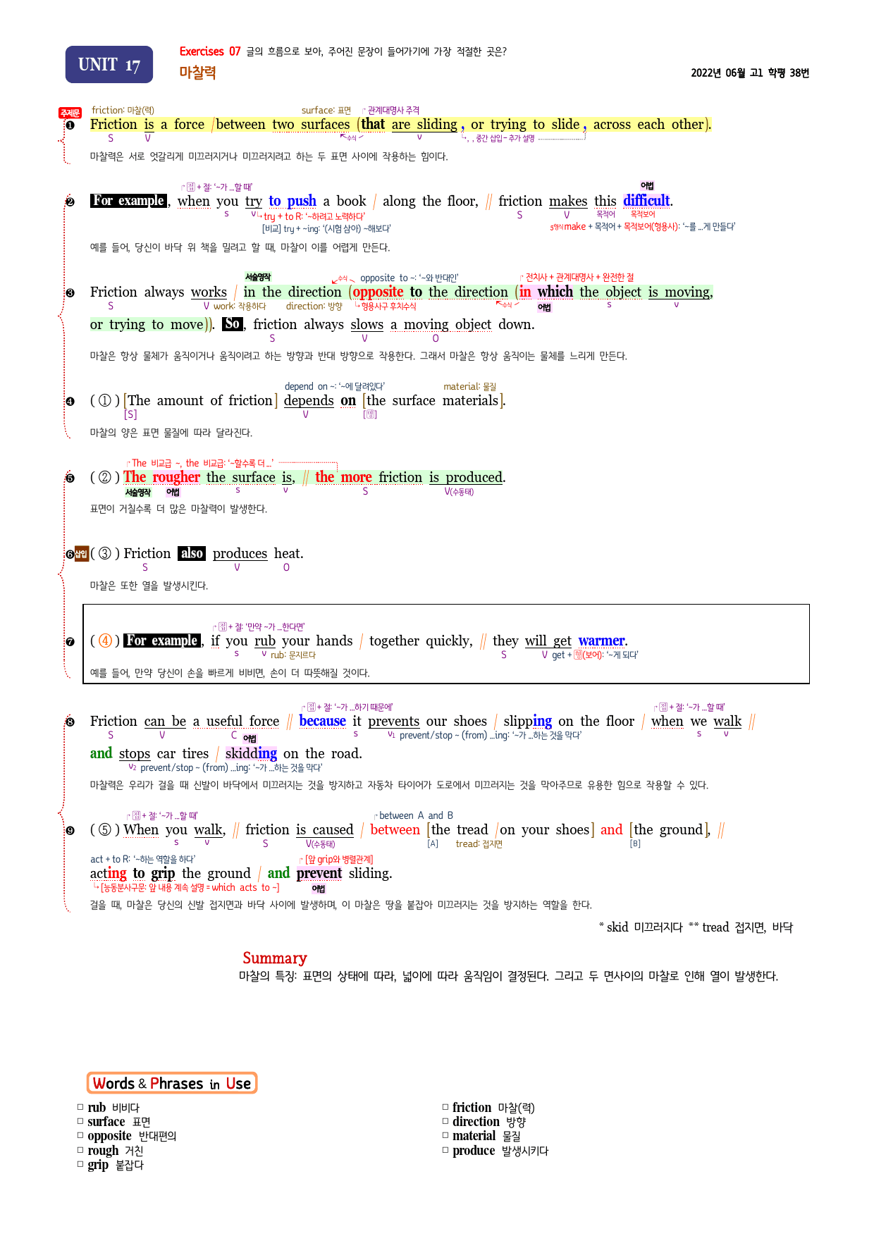 올림포스 전국연합학력평가 기출문제집 영어독해 고1 - 17강 분석노트_preview_9
