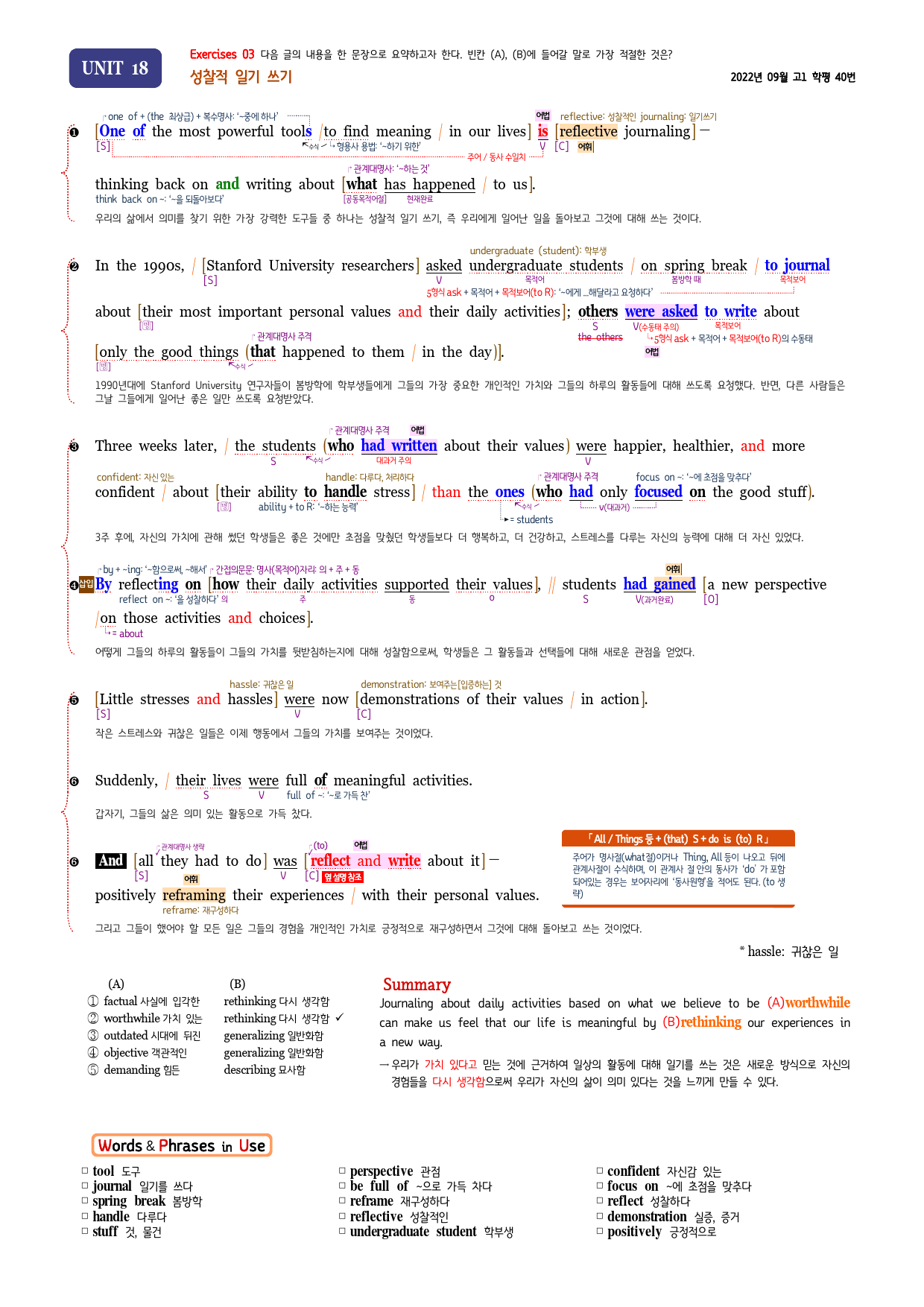 올림포스 전국연합학력평가 기출문제집 영어독해 고1 - 18강 분석노트_preview_5