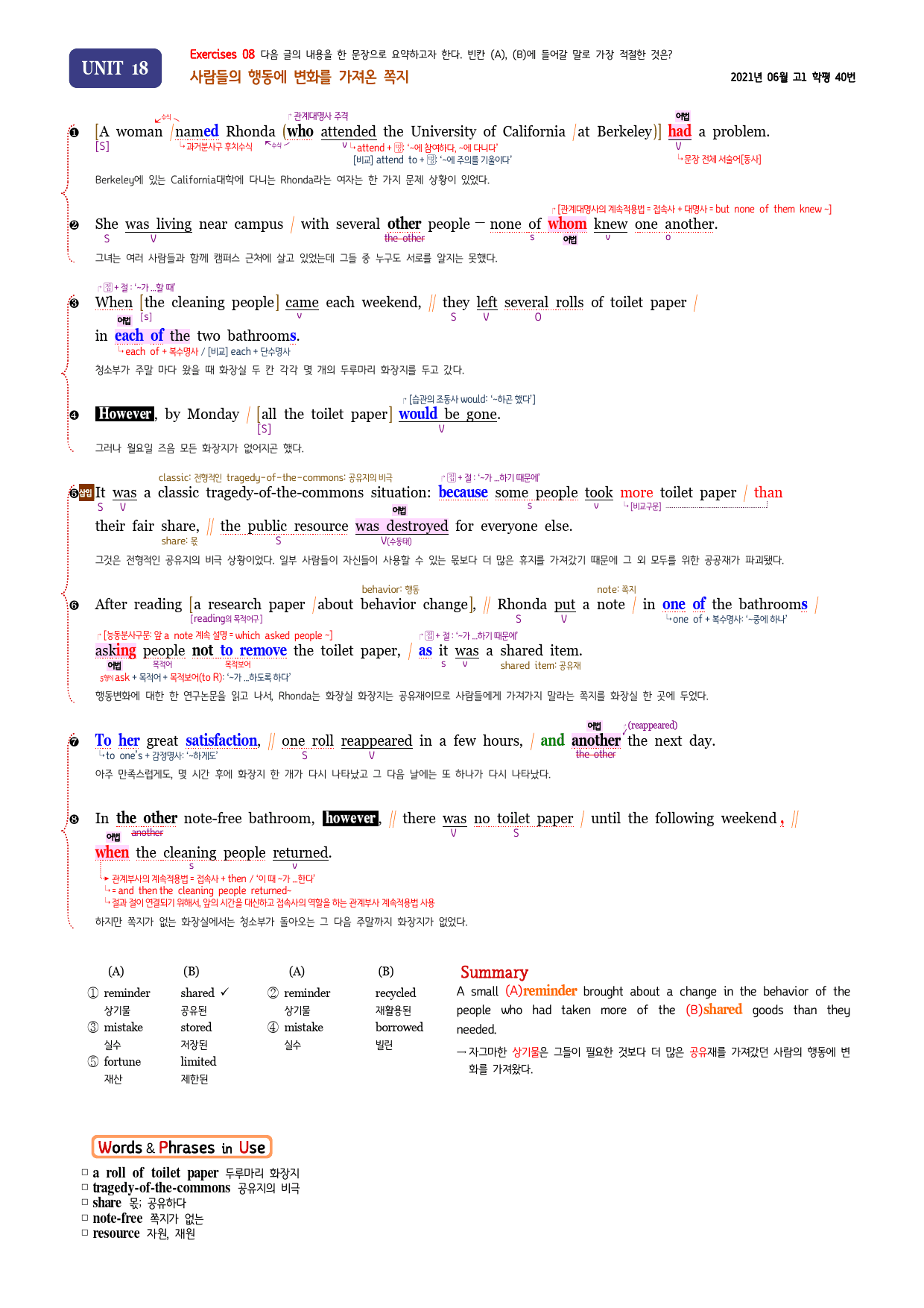올림포스 전국연합학력평가 기출문제집 영어독해 고1 - 18강 분석노트_preview_10