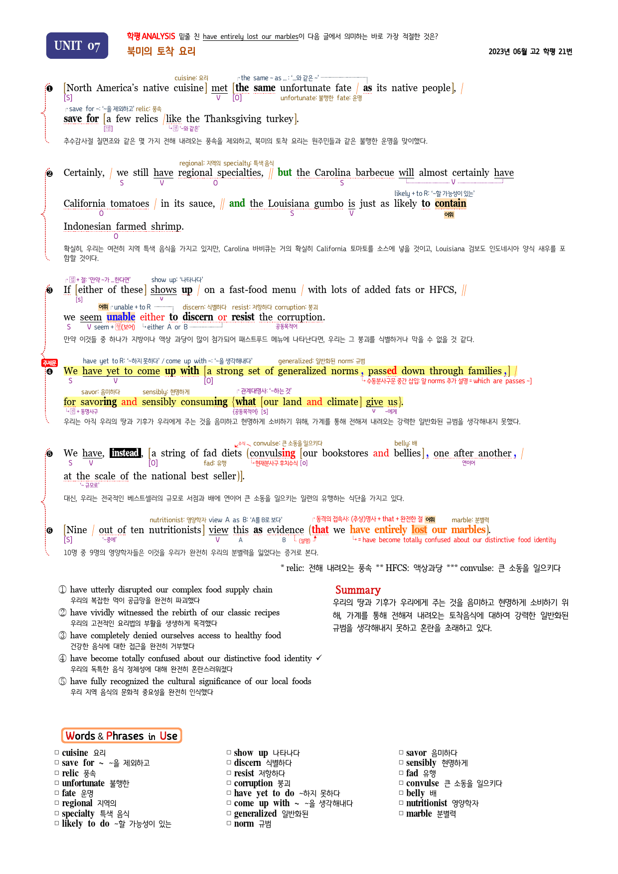 올림포스 전국연합학력평가 기출문제집 영어독해 고2 - 07강 분석노트_preview_2