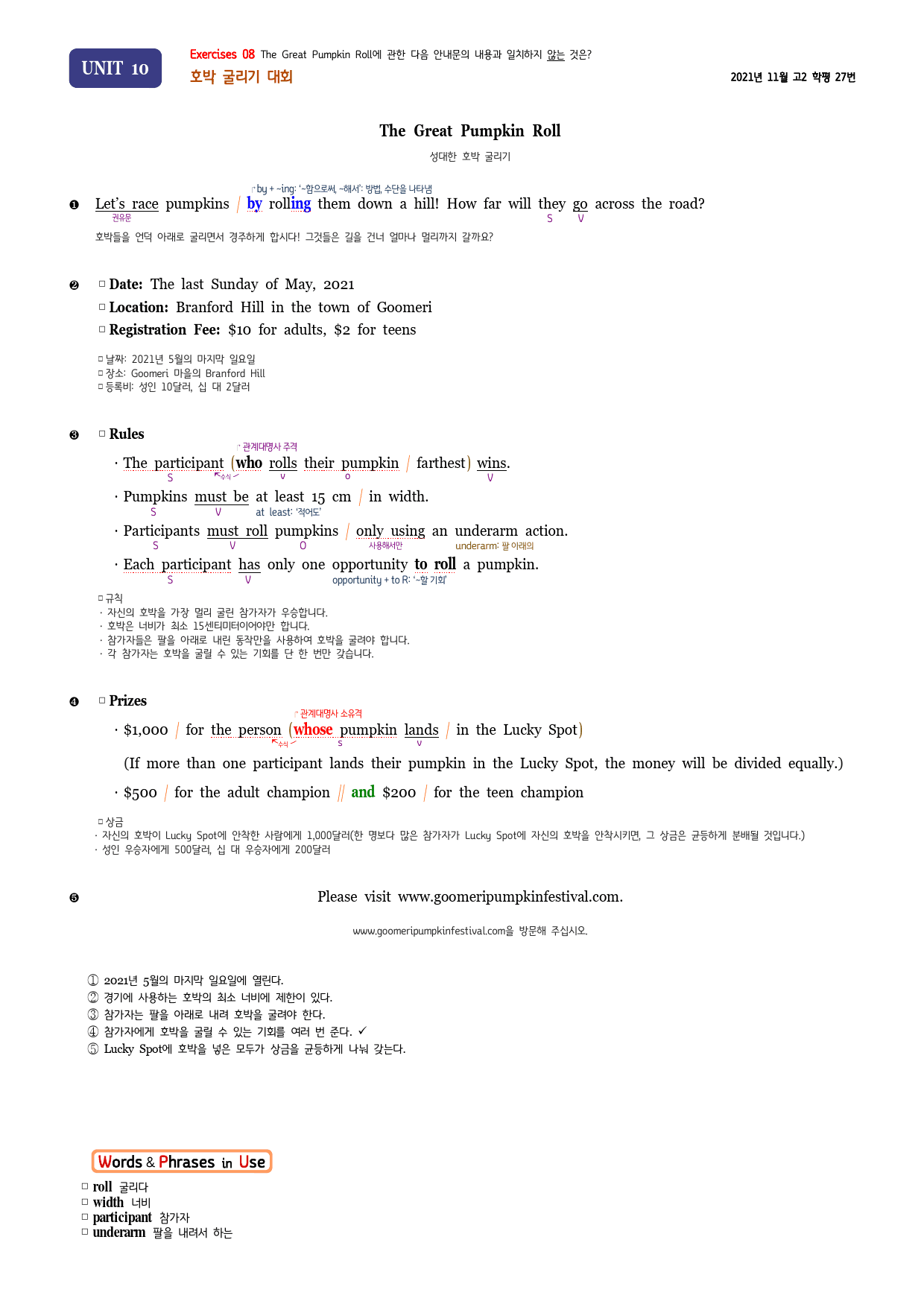 올림포스 전국연합학력평가 기출문제집 영어독해 고2 - 10강 분석노트_preview_10