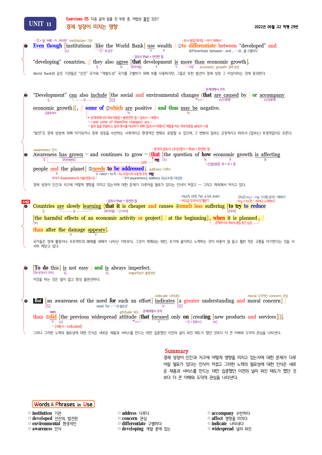 올림포스 전국연합학력평가 기출문제집 영어독해 고2 - 11강 분석노트_preview_7