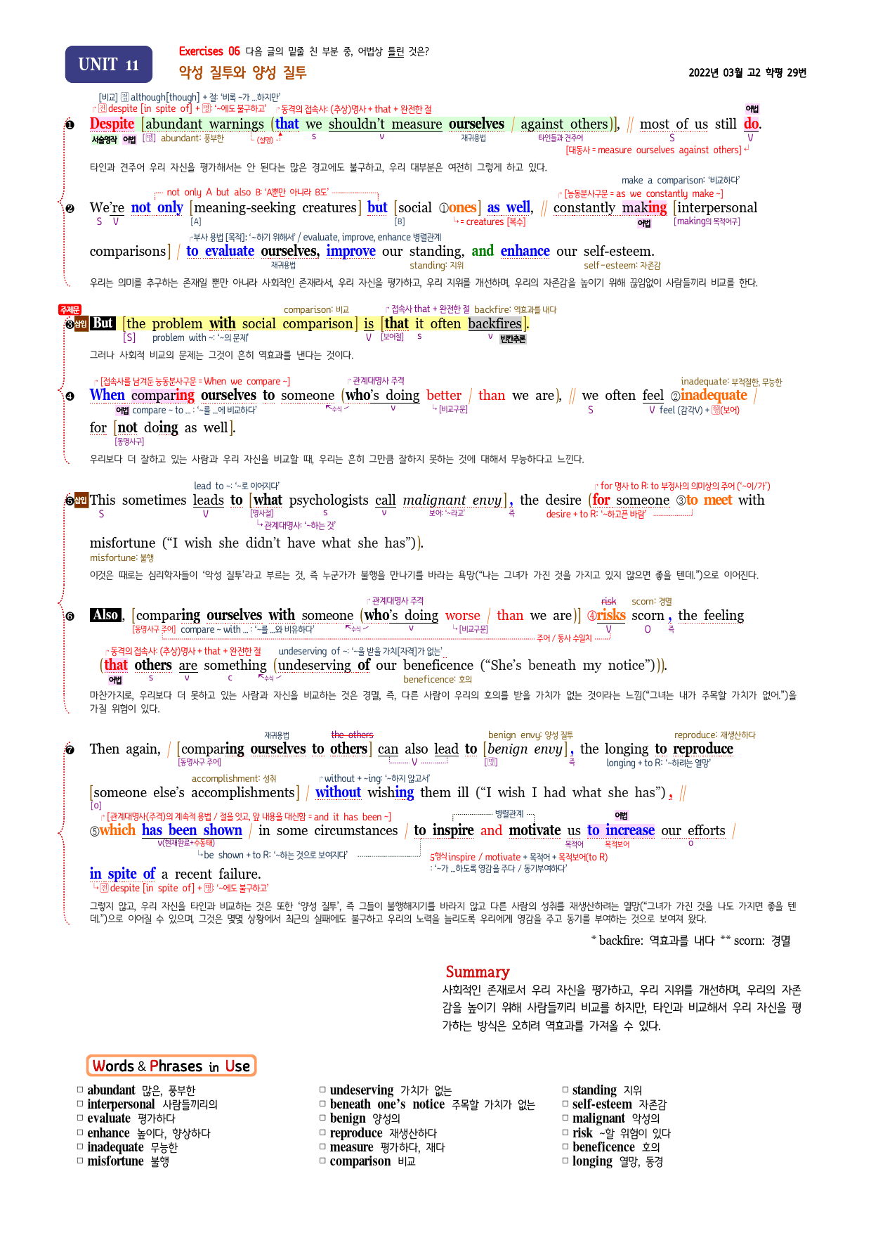 올림포스 전국연합학력평가 기출문제집 영어독해 고2 - 11강 분석노트_preview_8