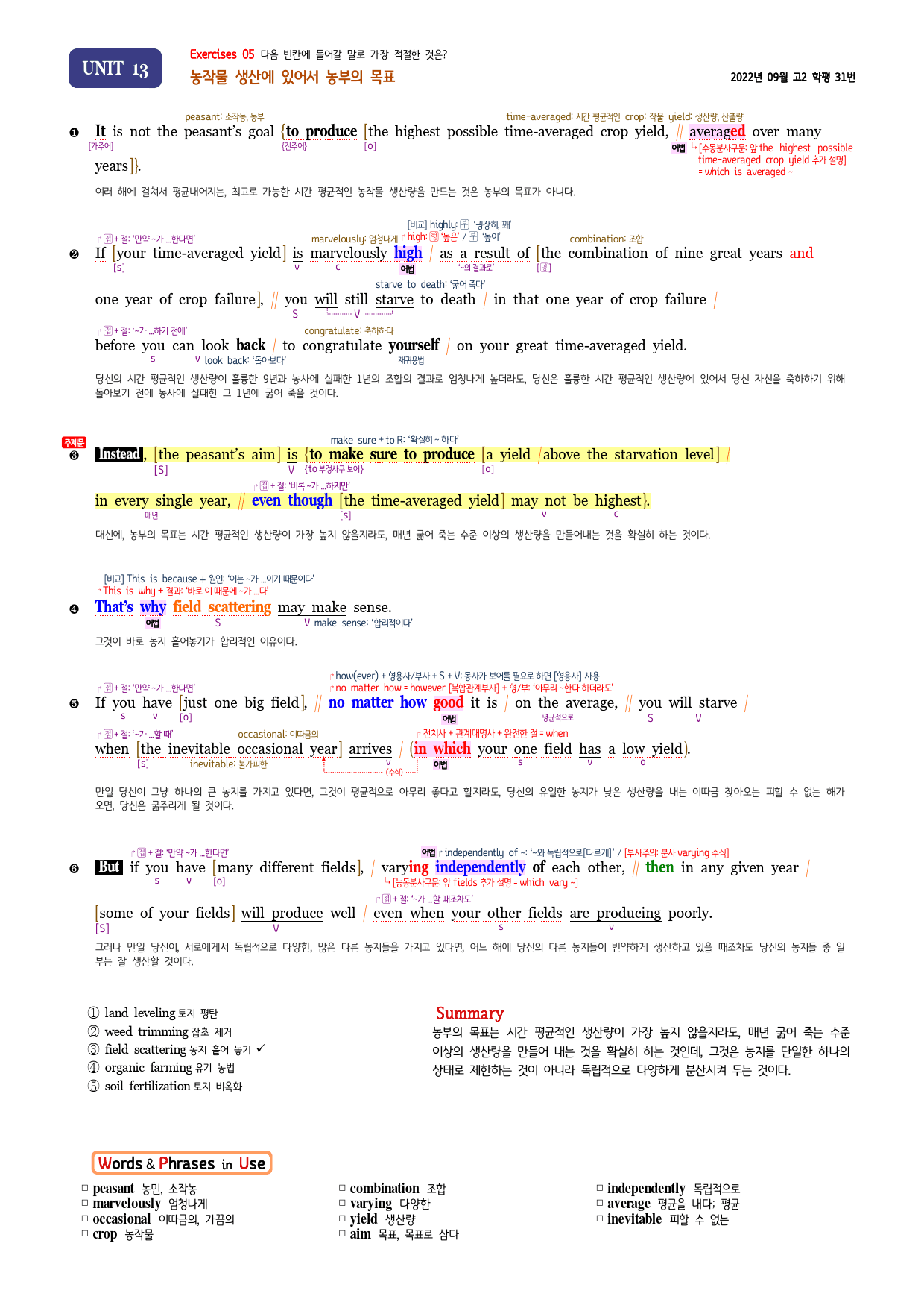 올림포스 전국연합학력평가 기출문제집 영어독해 고2 - 13강 분석노트_preview_8