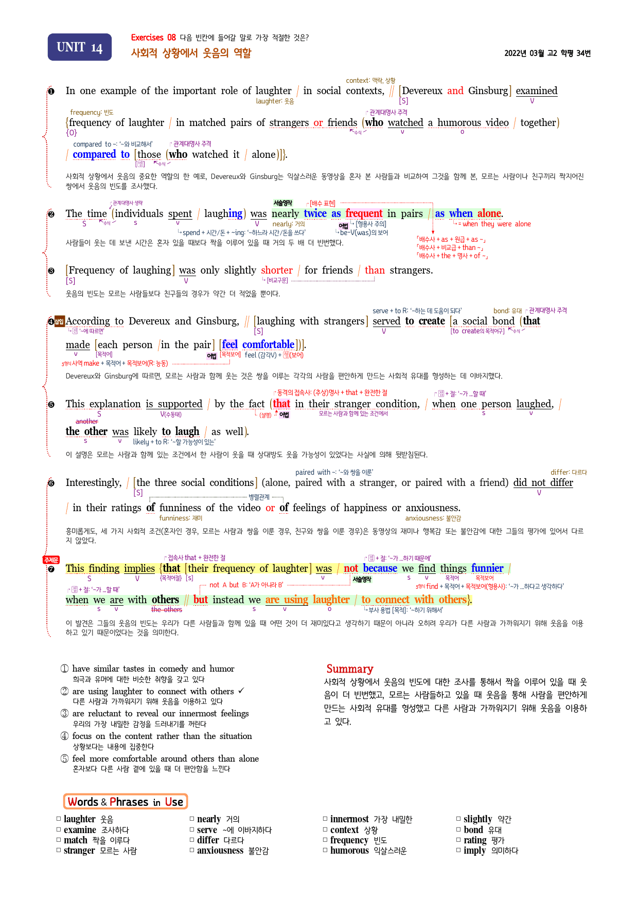 올림포스 전국연합학력평가 기출문제집 영어독해 고2 - 14강 분석노트_preview_12