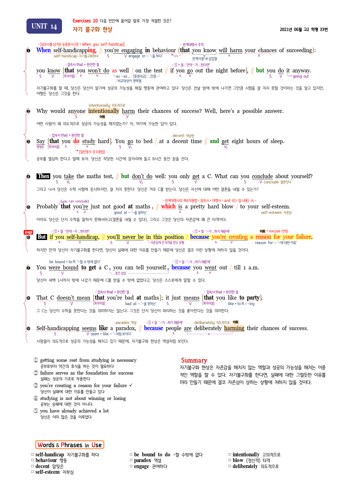 올림포스 전국연합학력평가 기출문제집 영어독해 고2 - 14강 분석노트_preview_14