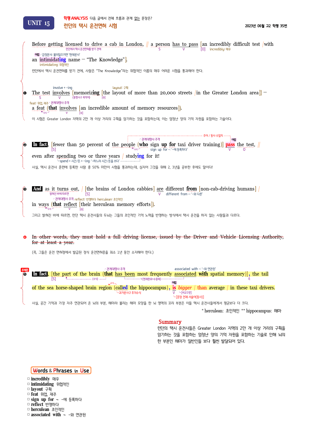 올림포스 전국연합학력평가 기출문제집 영어독해 고2 - 15강 분석노트_preview_2