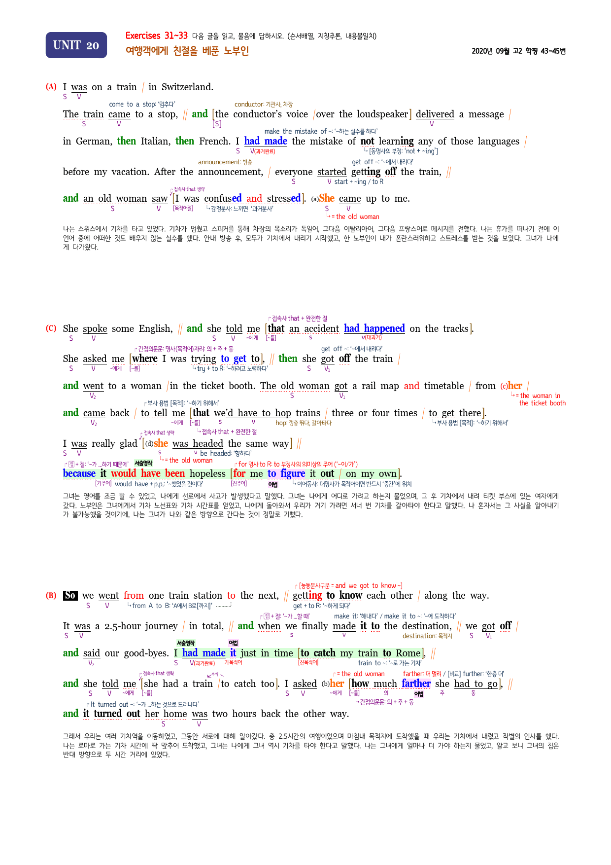 올림포스 전국연합학력평가 기출문제집 영어독해 고2 - 20강 분석노트_preview_24