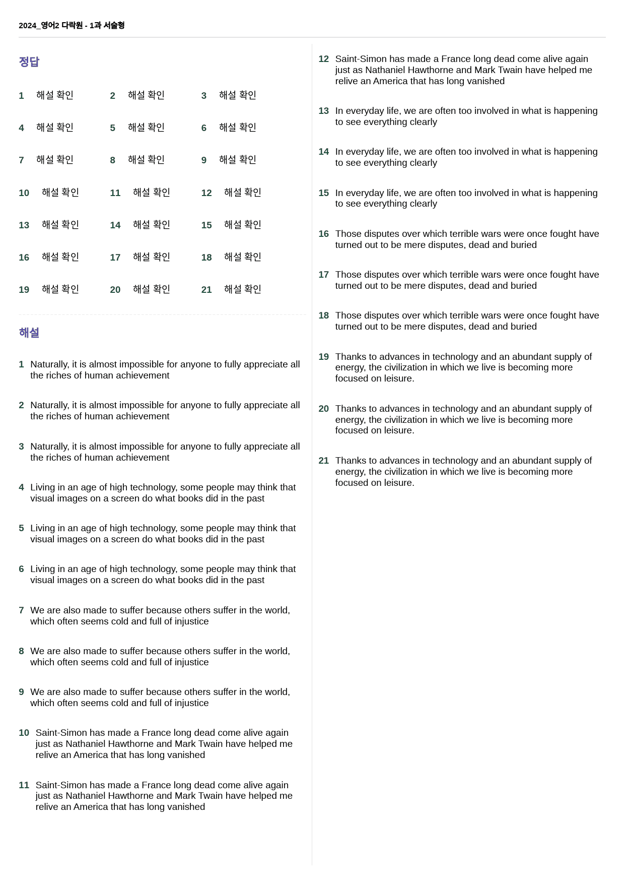 영어2 다락원 - 1과 서술형 21제_preview_11
