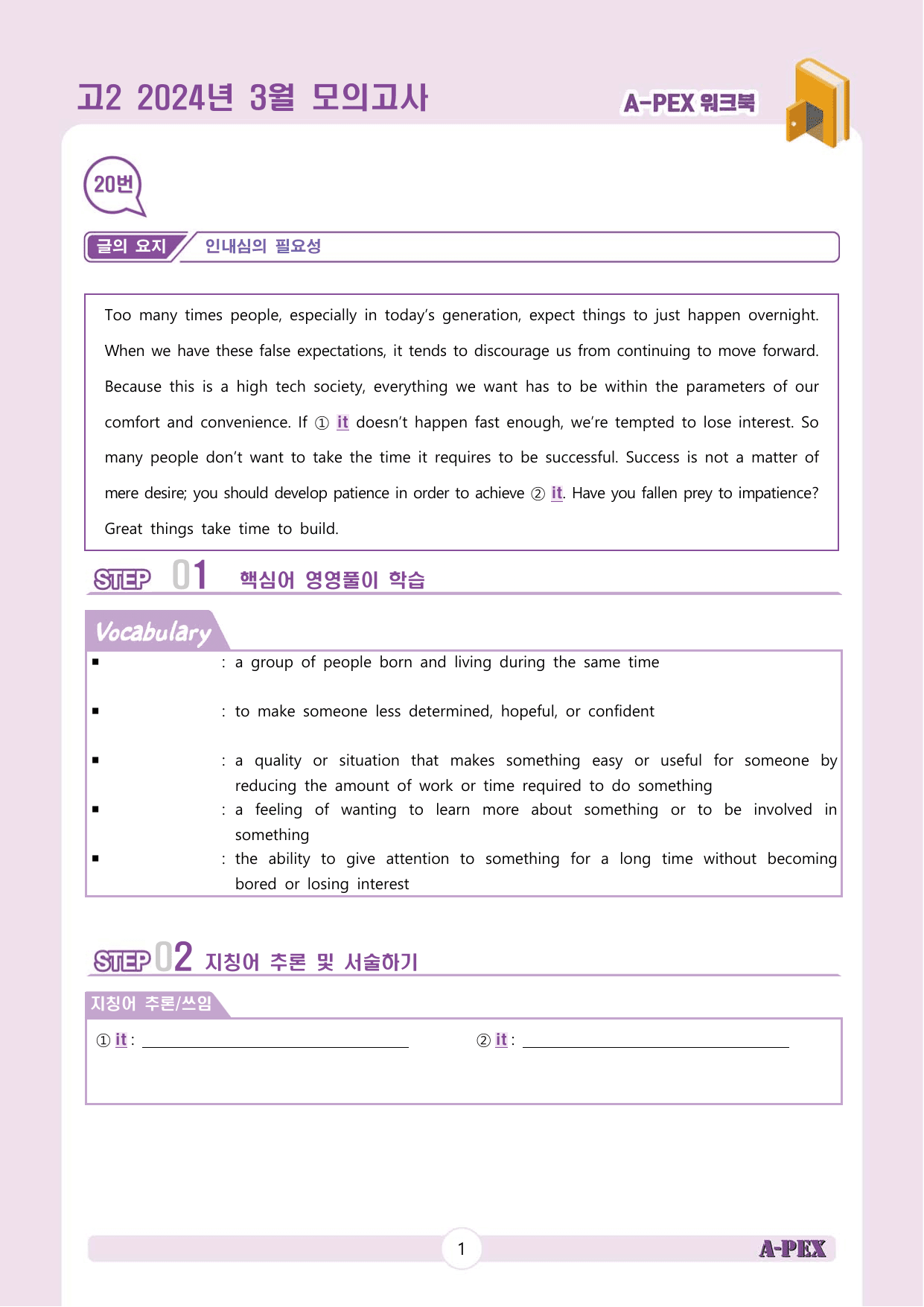 2024년 3월 모의고사 고2 워크북_preview_undefined