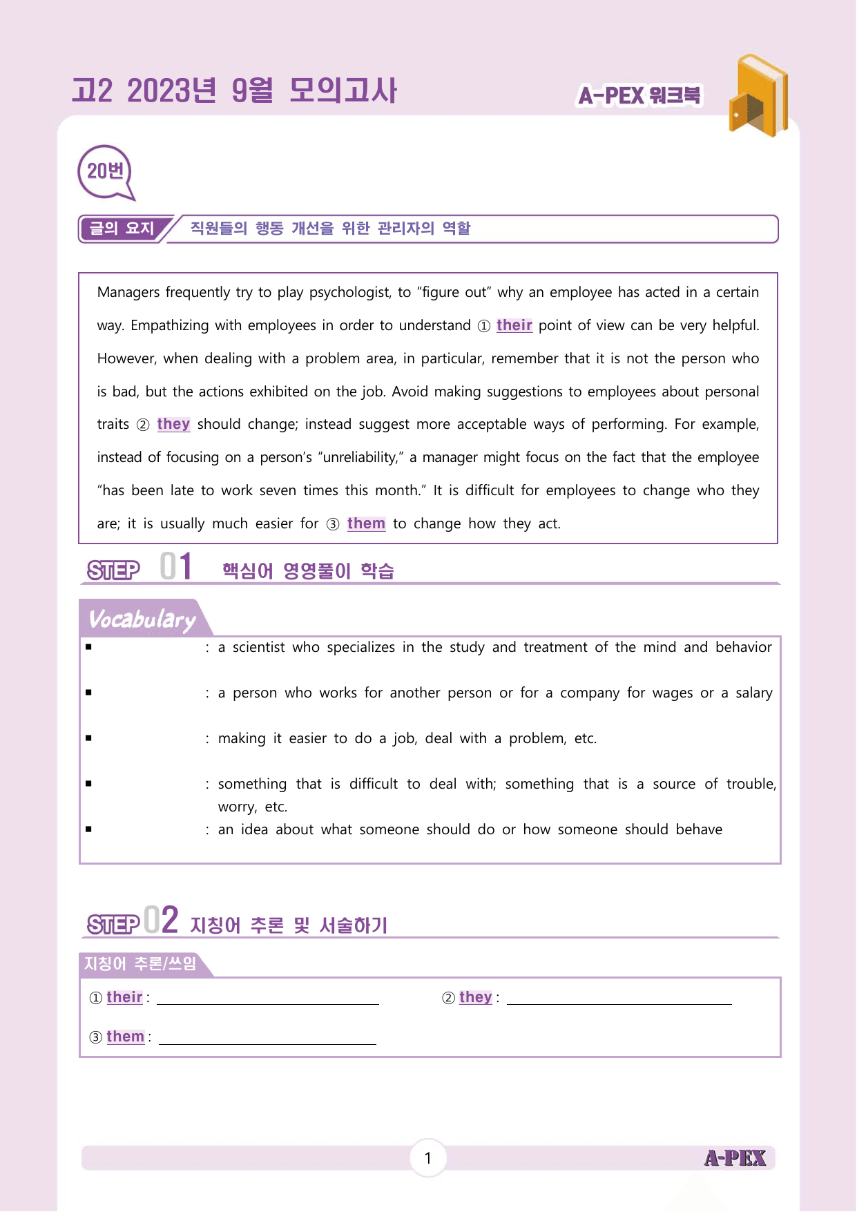 2023년 9월 모의고사 고2 워크북_preview_undefined