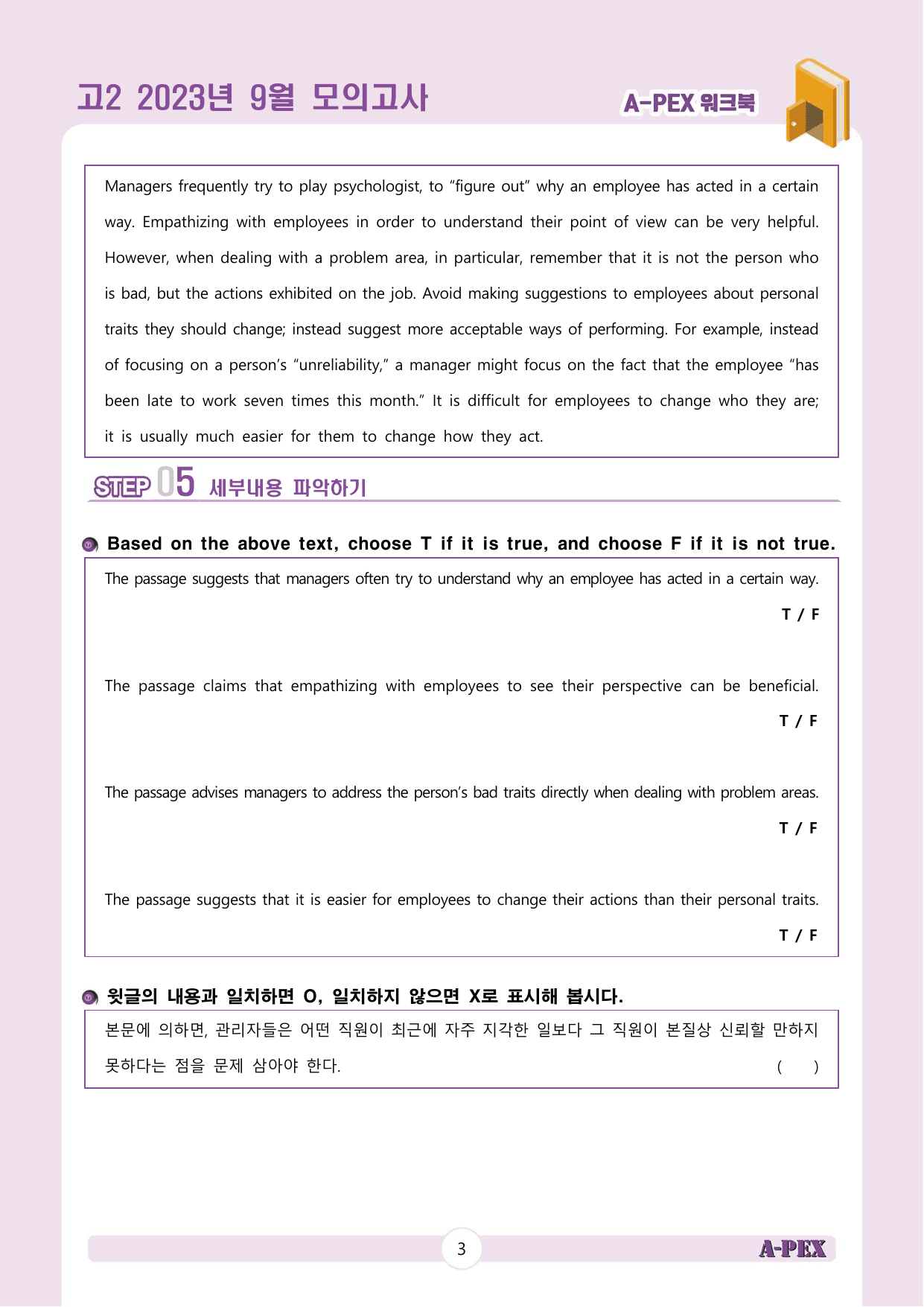 2023년 9월 모의고사 고2 워크북_preview_undefined