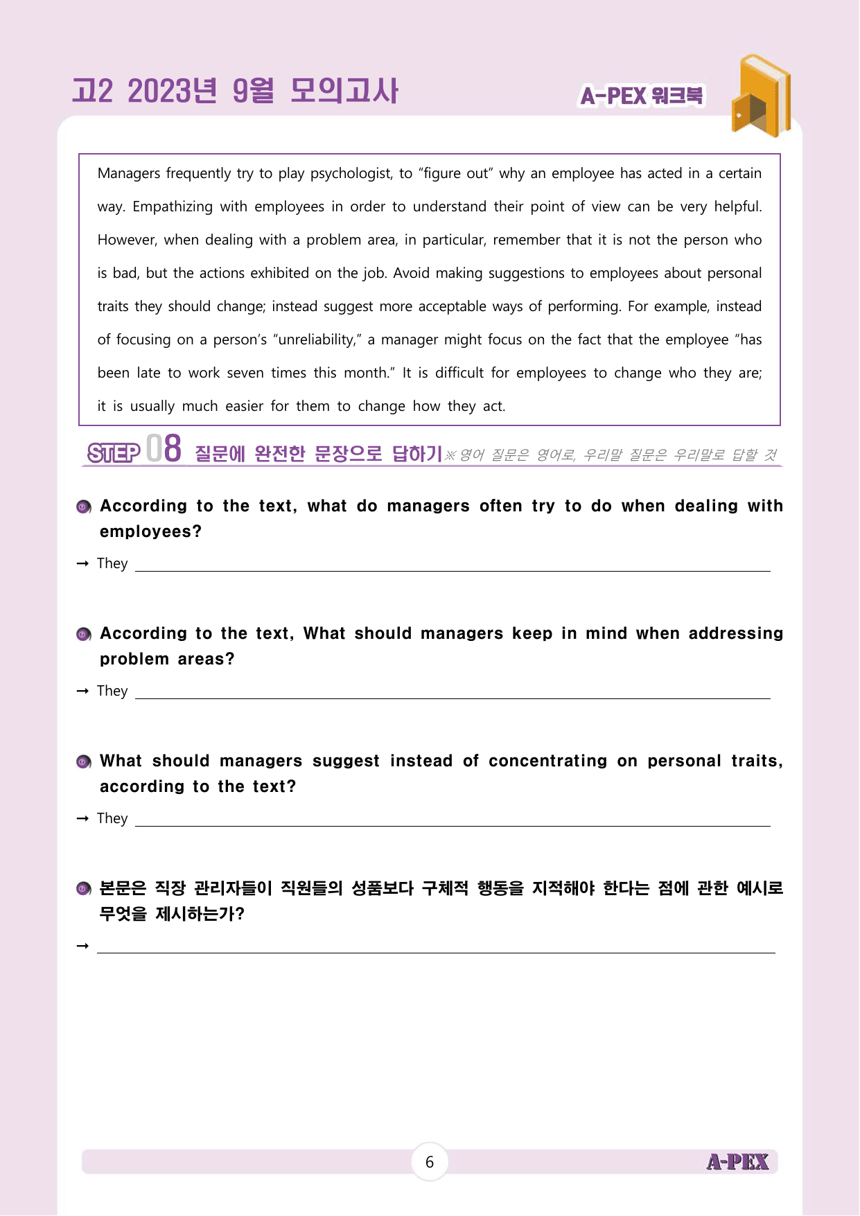 2023년 9월 모의고사 고2 워크북_preview_undefined
