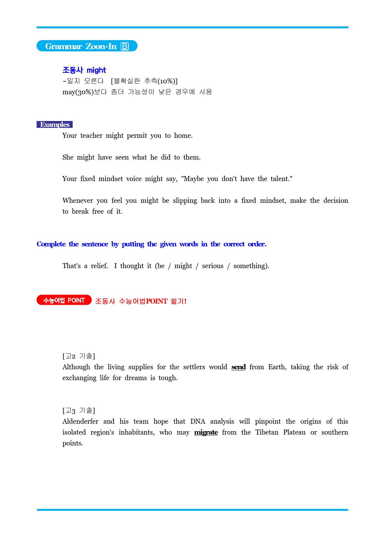 ★메가스터디 교과서 맞춤자료★ YBM 영어 독해와작문 1단원_preview_5