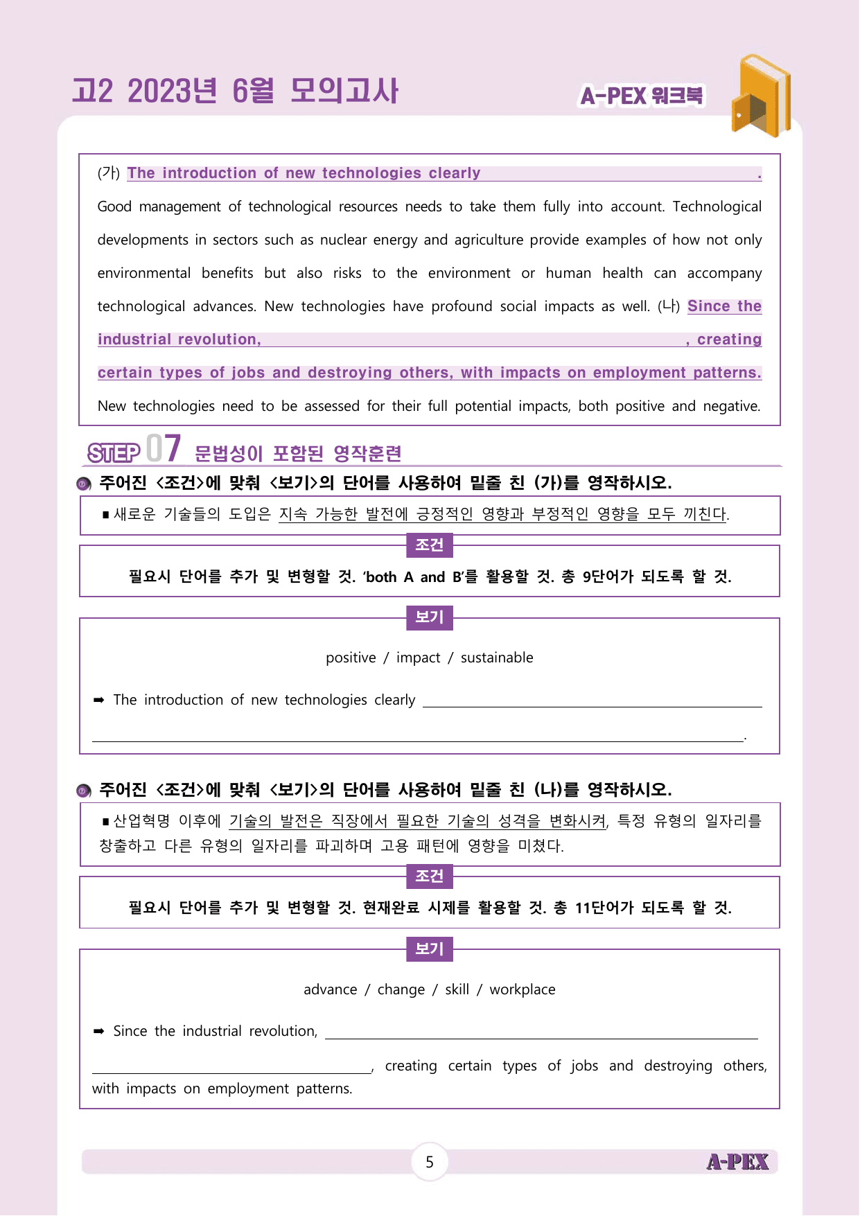 2023년 6월 모의고사 고2 워크북_preview_undefined