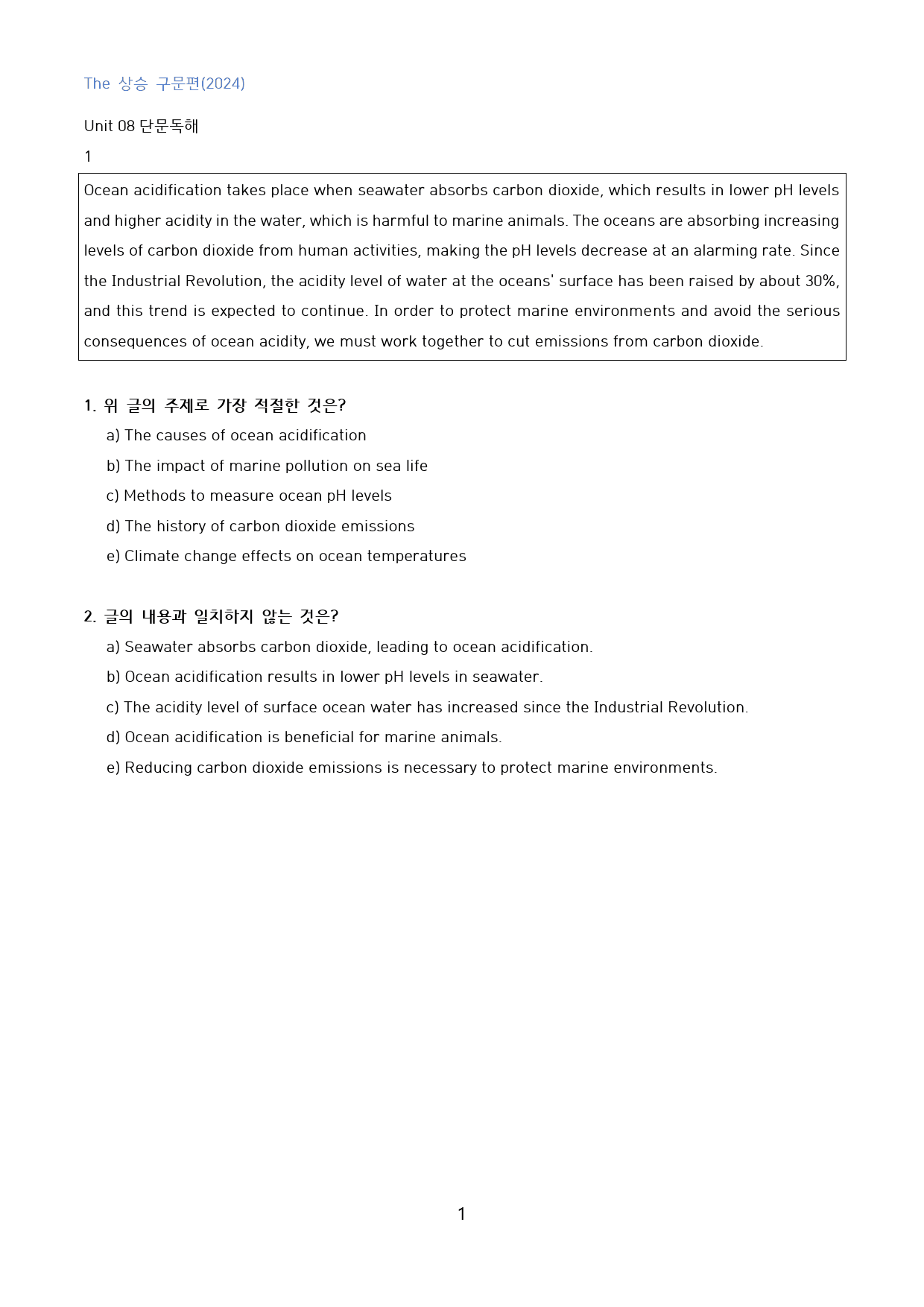 The_상승_구문편_고난도_변형문제_수능형_unit_08_110문제_preview_1