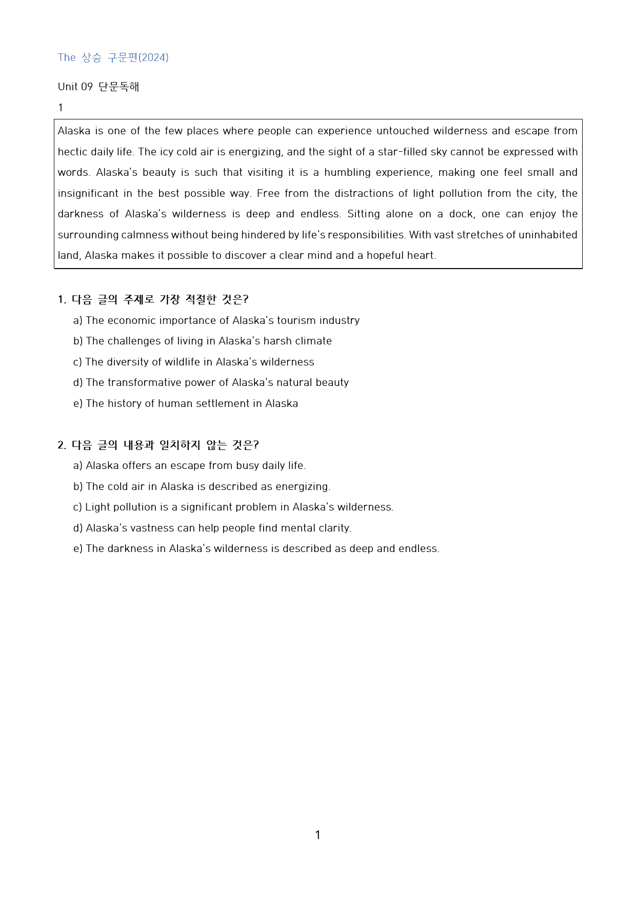 The_상승_구문편_고난도_변형문제_수능형_unit_09_110문제_preview_1